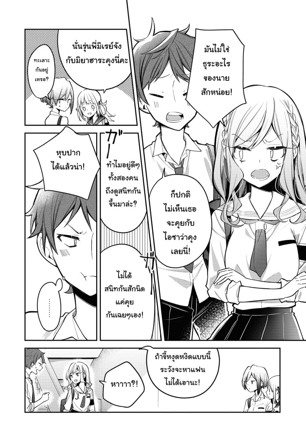 Himari no Mawari page 13