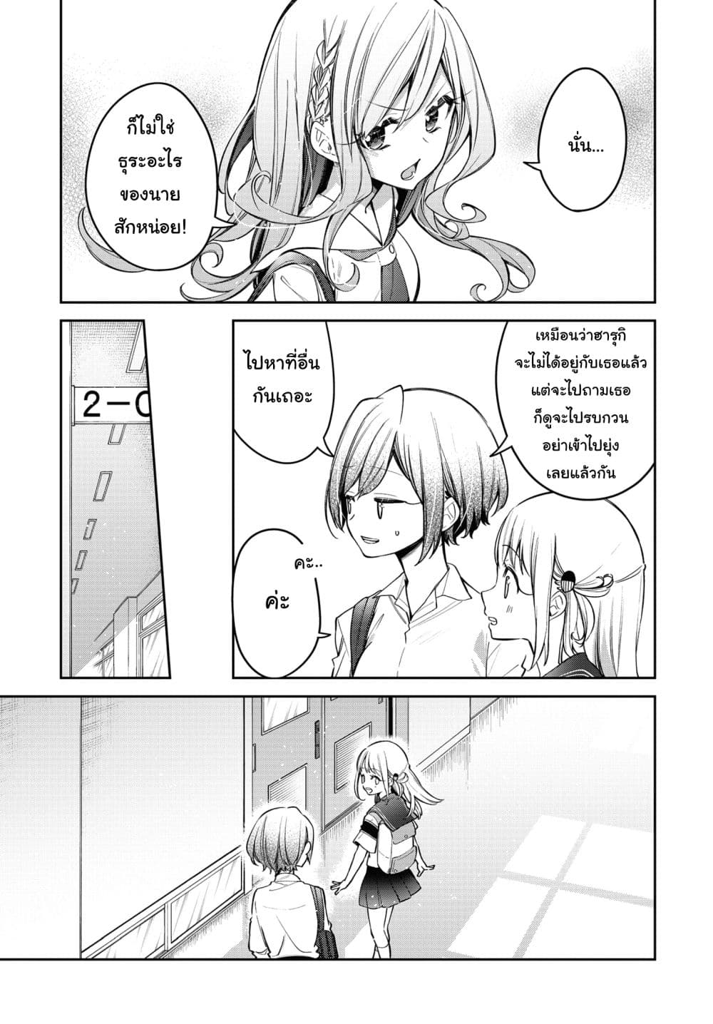 Himari no Mawari page 14
