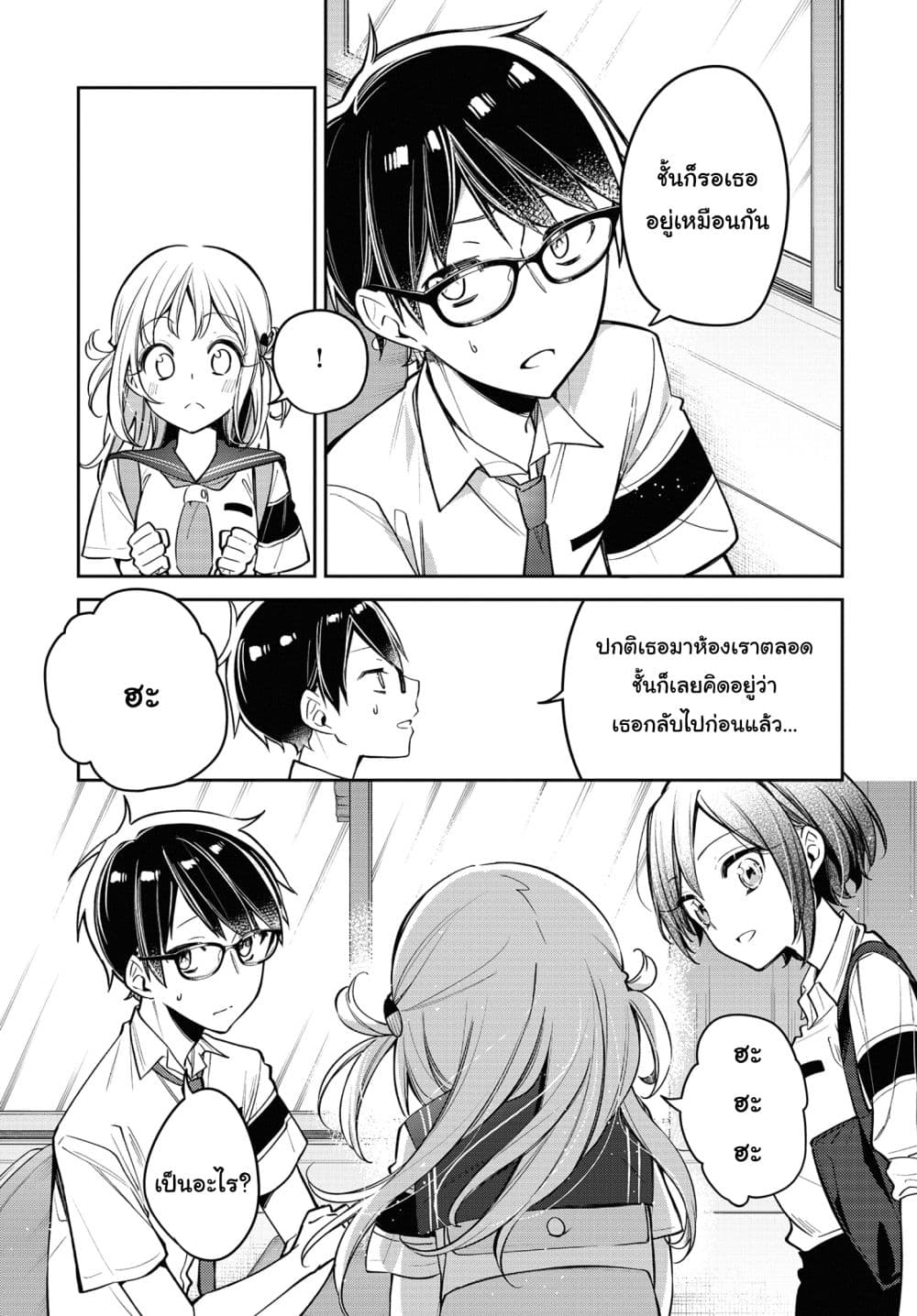 Himari no Mawari page 16