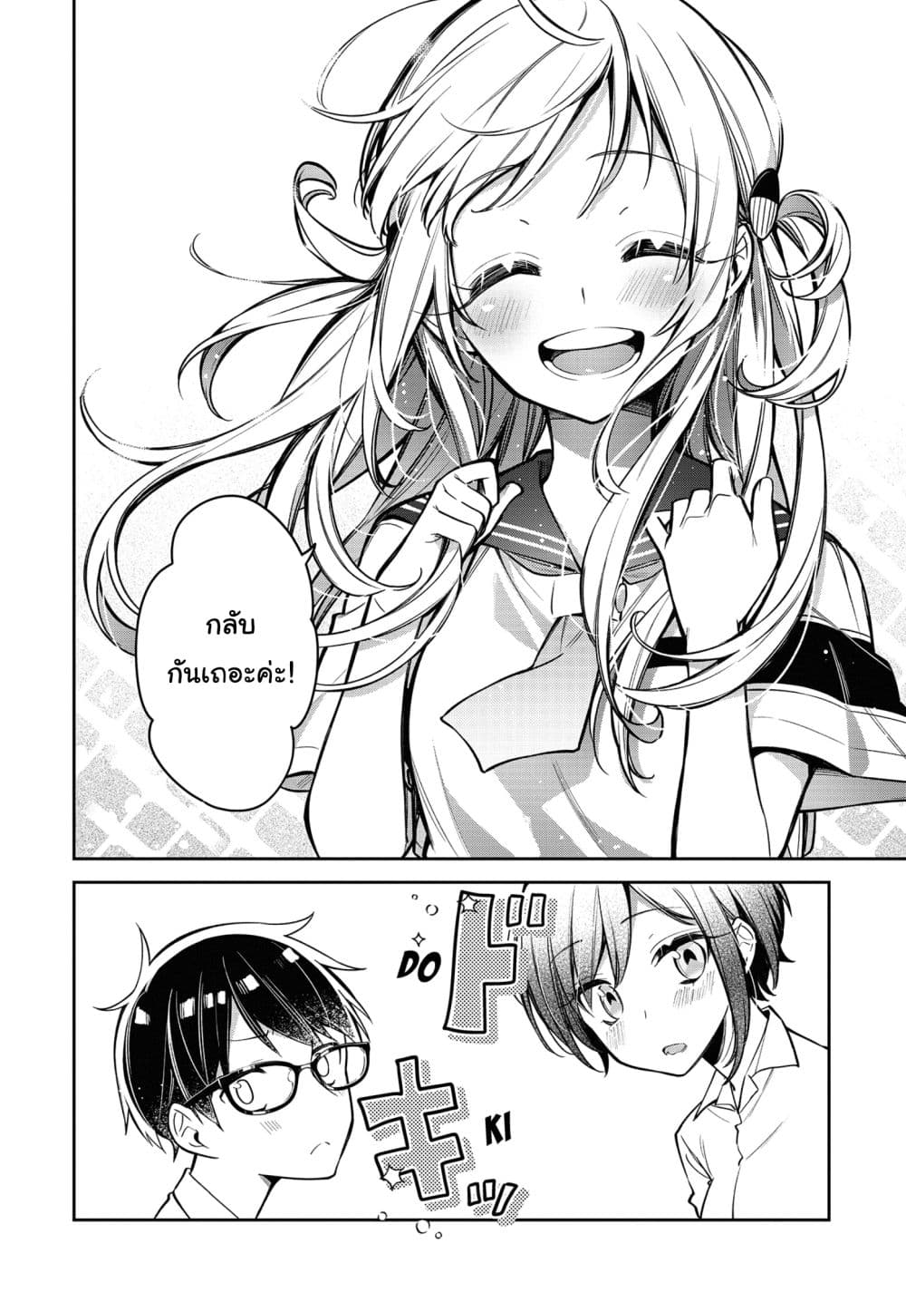 Himari no Mawari page 17