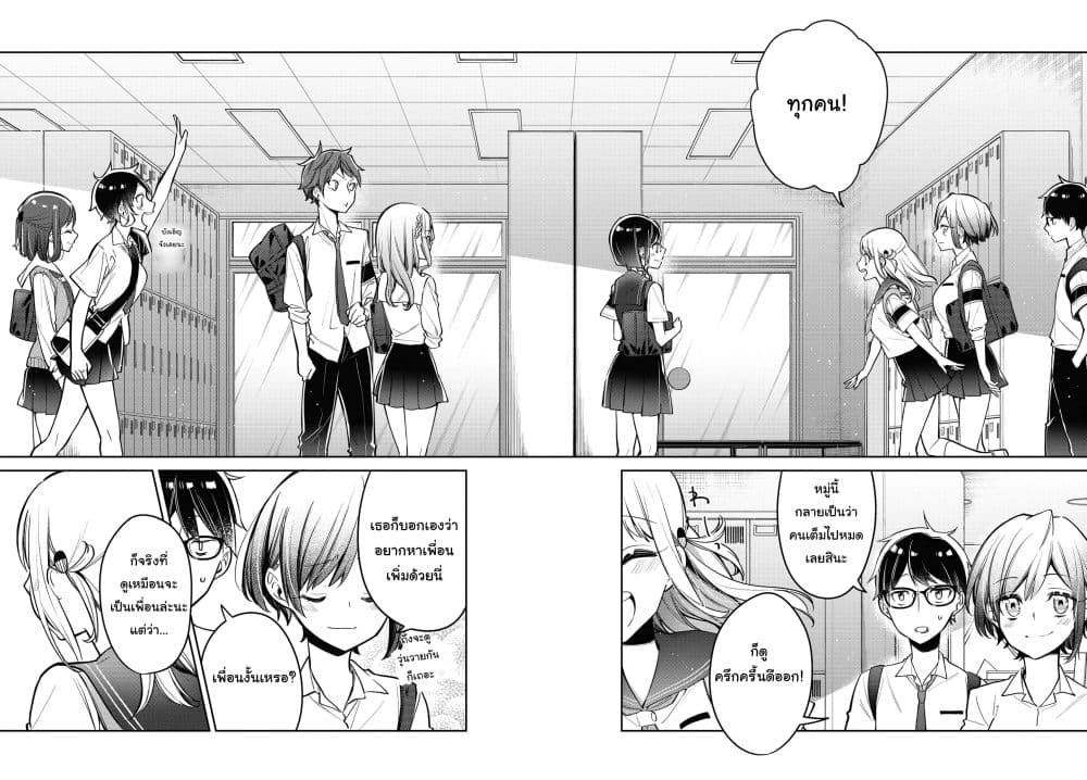 Himari no Mawari page 19