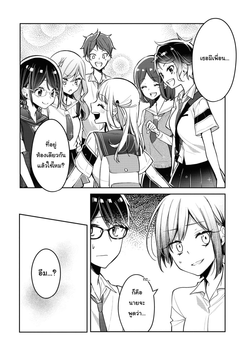 Himari no Mawari page 20