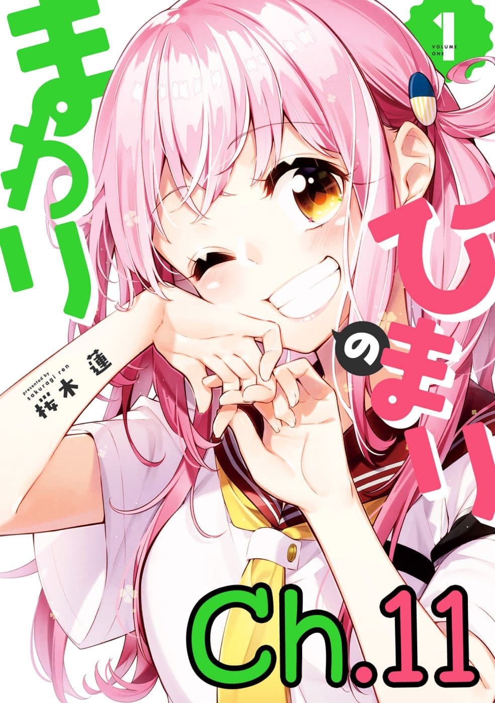 Himari no Mawari page 1