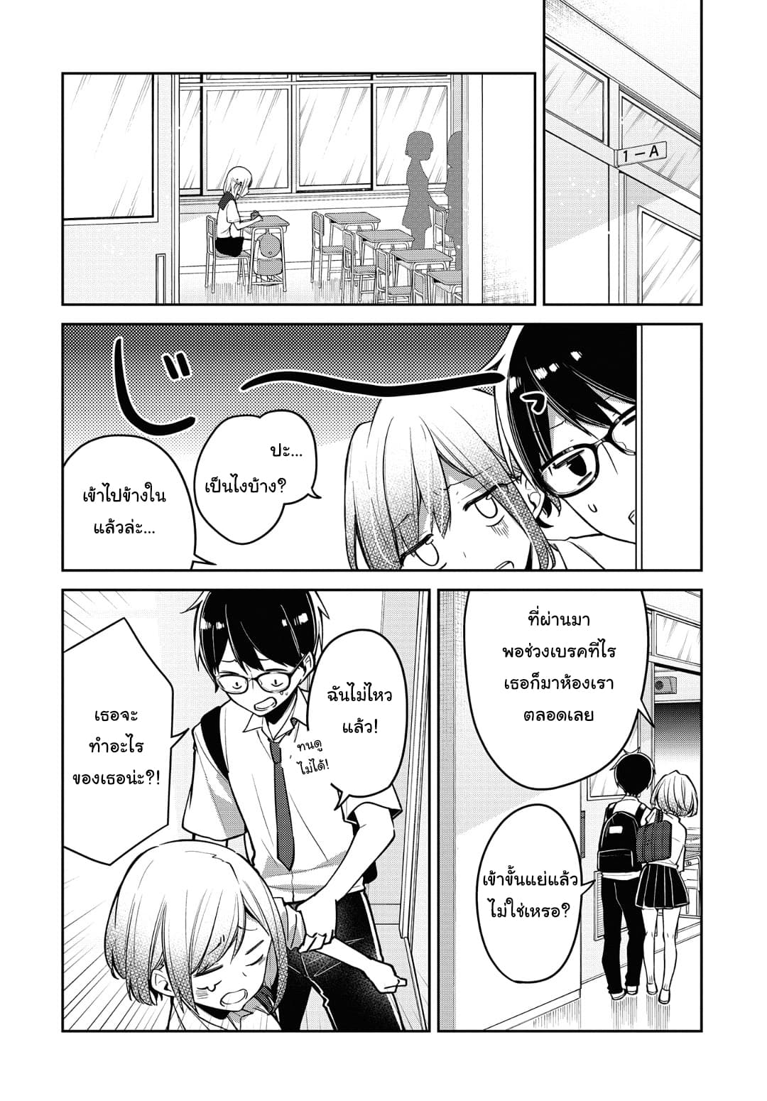 Himari no Mawari page 7