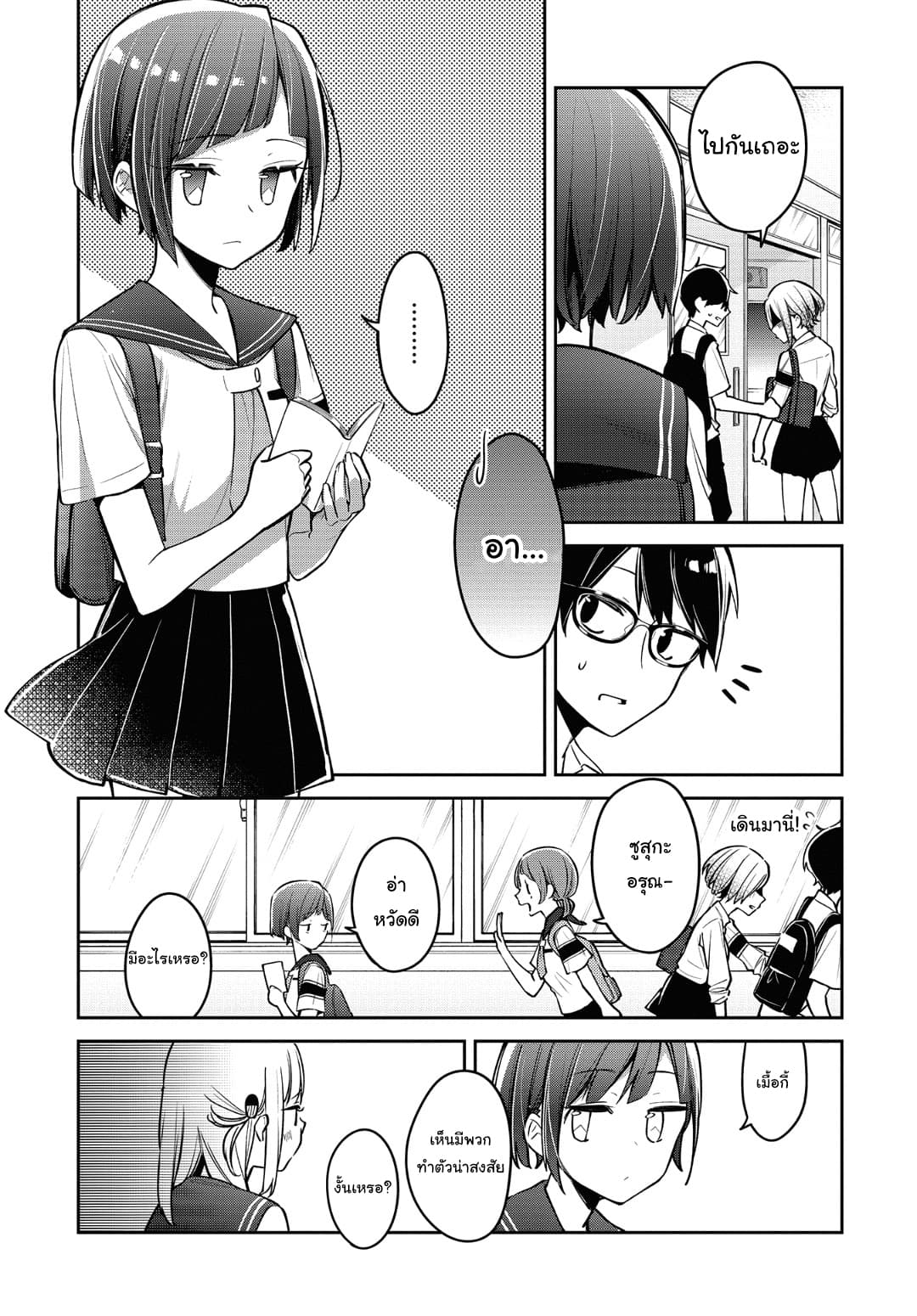 Himari no Mawari page 8