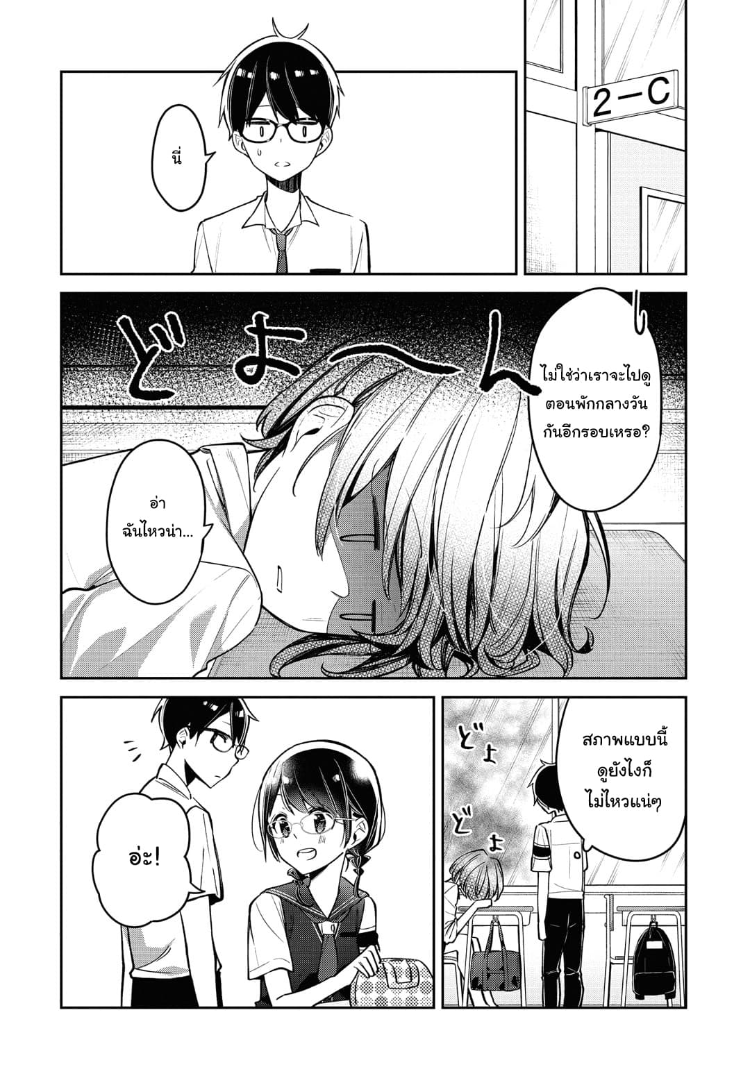 Himari no Mawari page 9