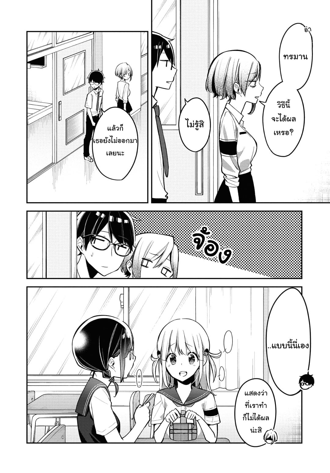 Himari no Mawari page 11