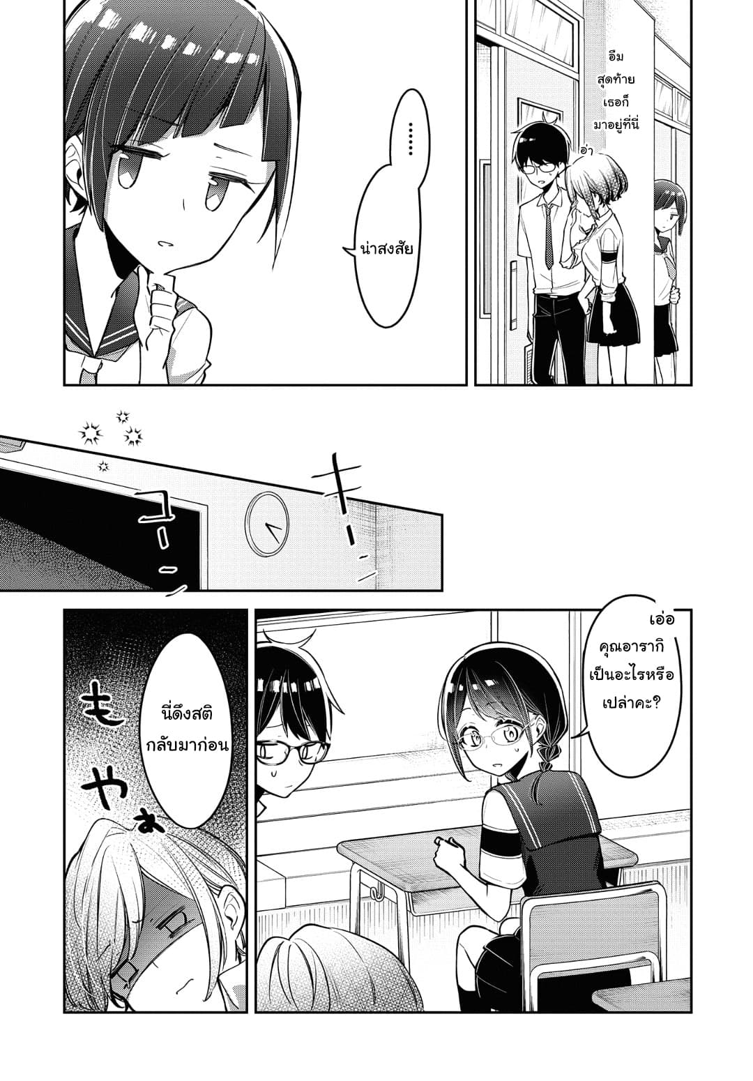 Himari no Mawari page 12