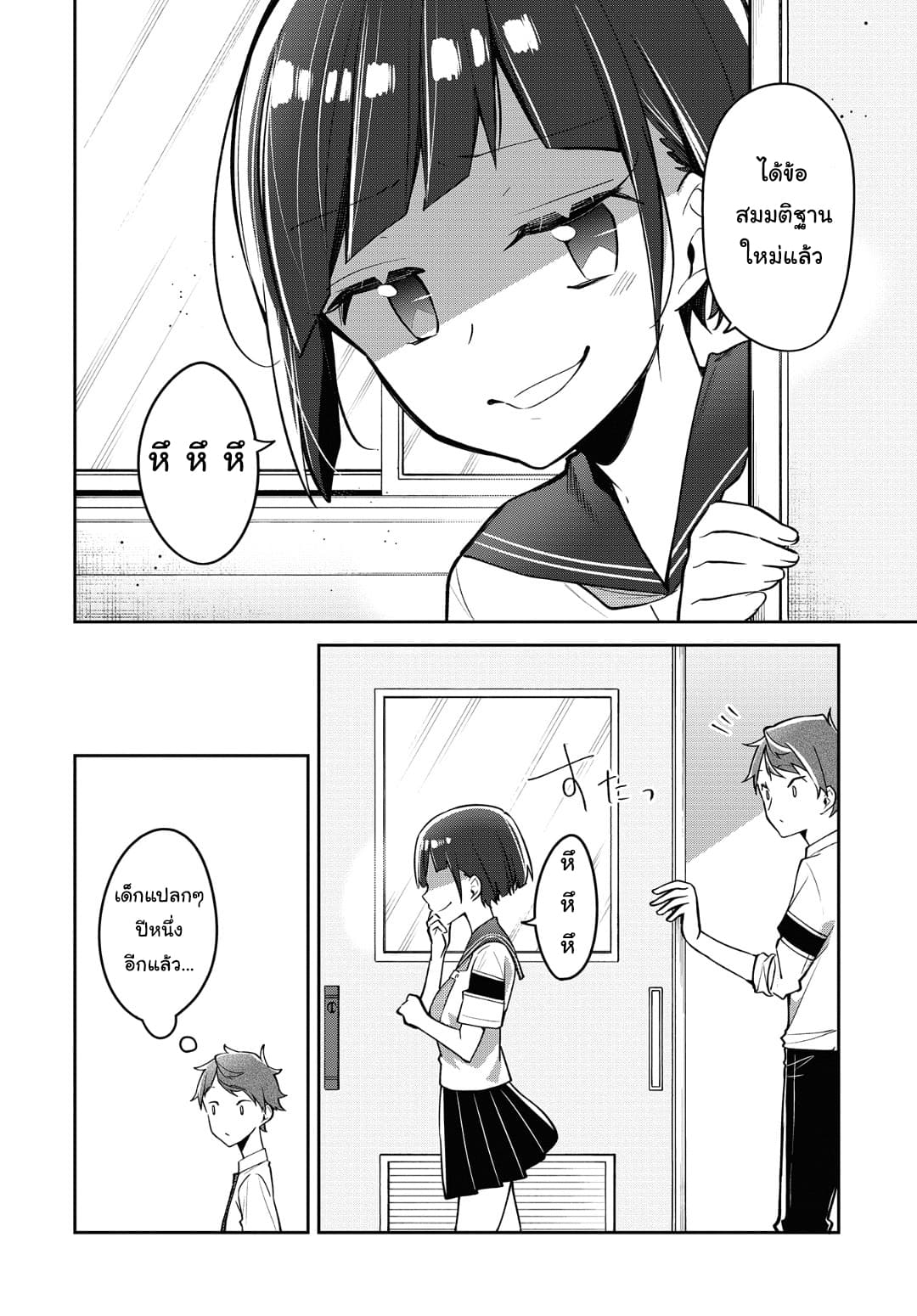Himari no Mawari page 21