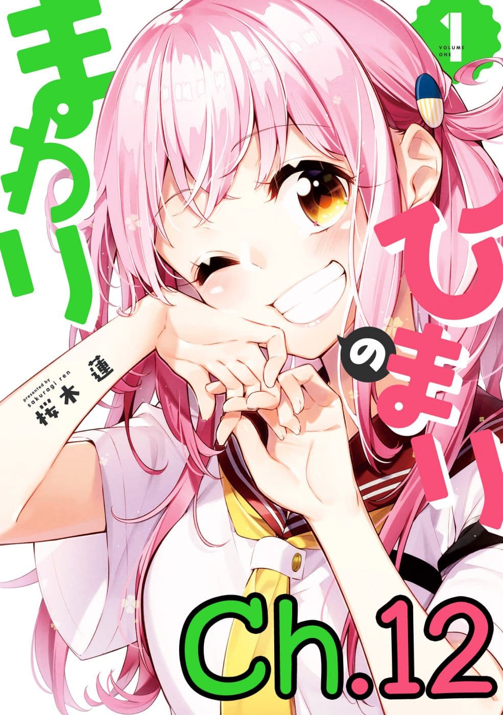 Himari no Mawari page 1