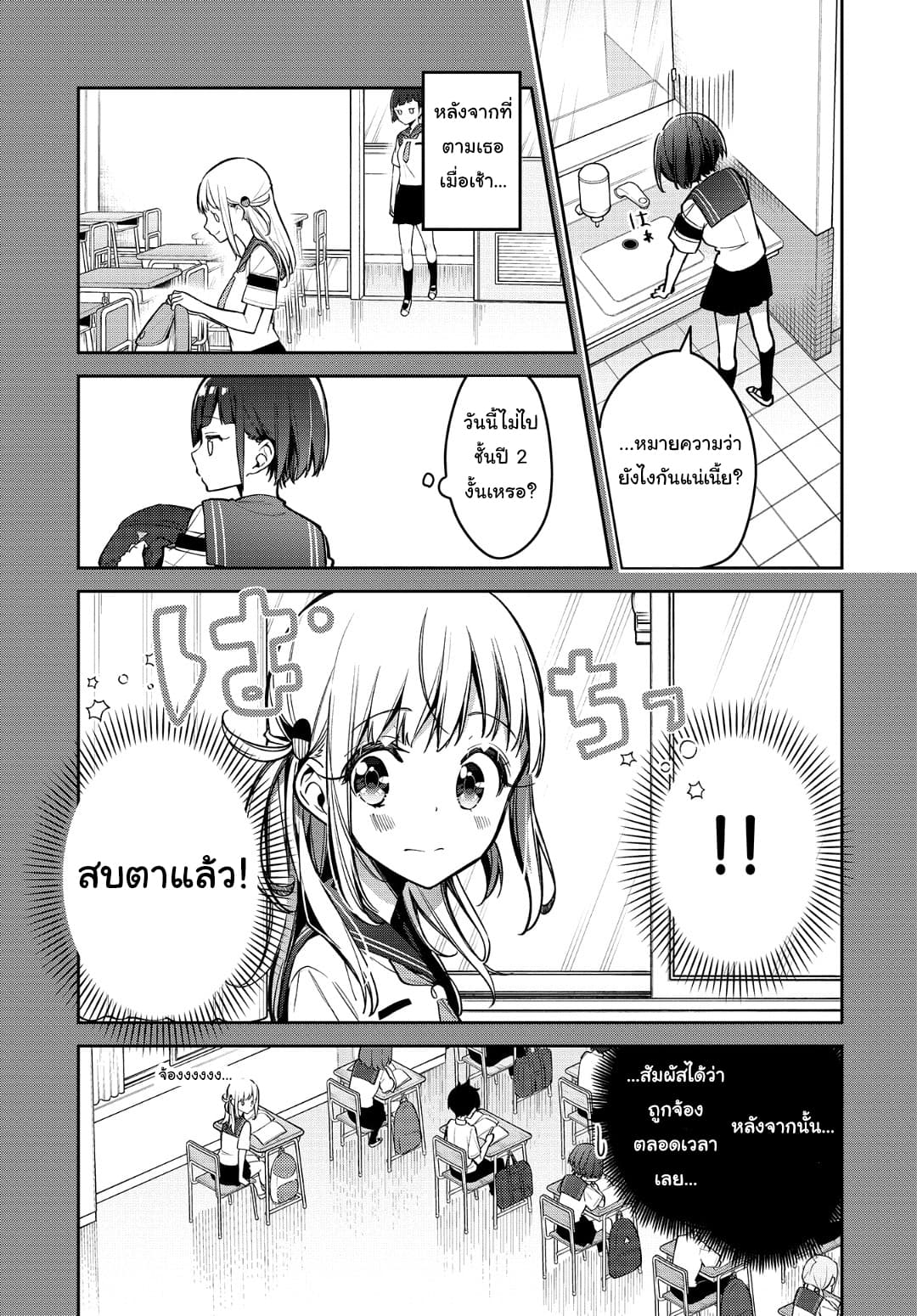Himari no Mawari page 8