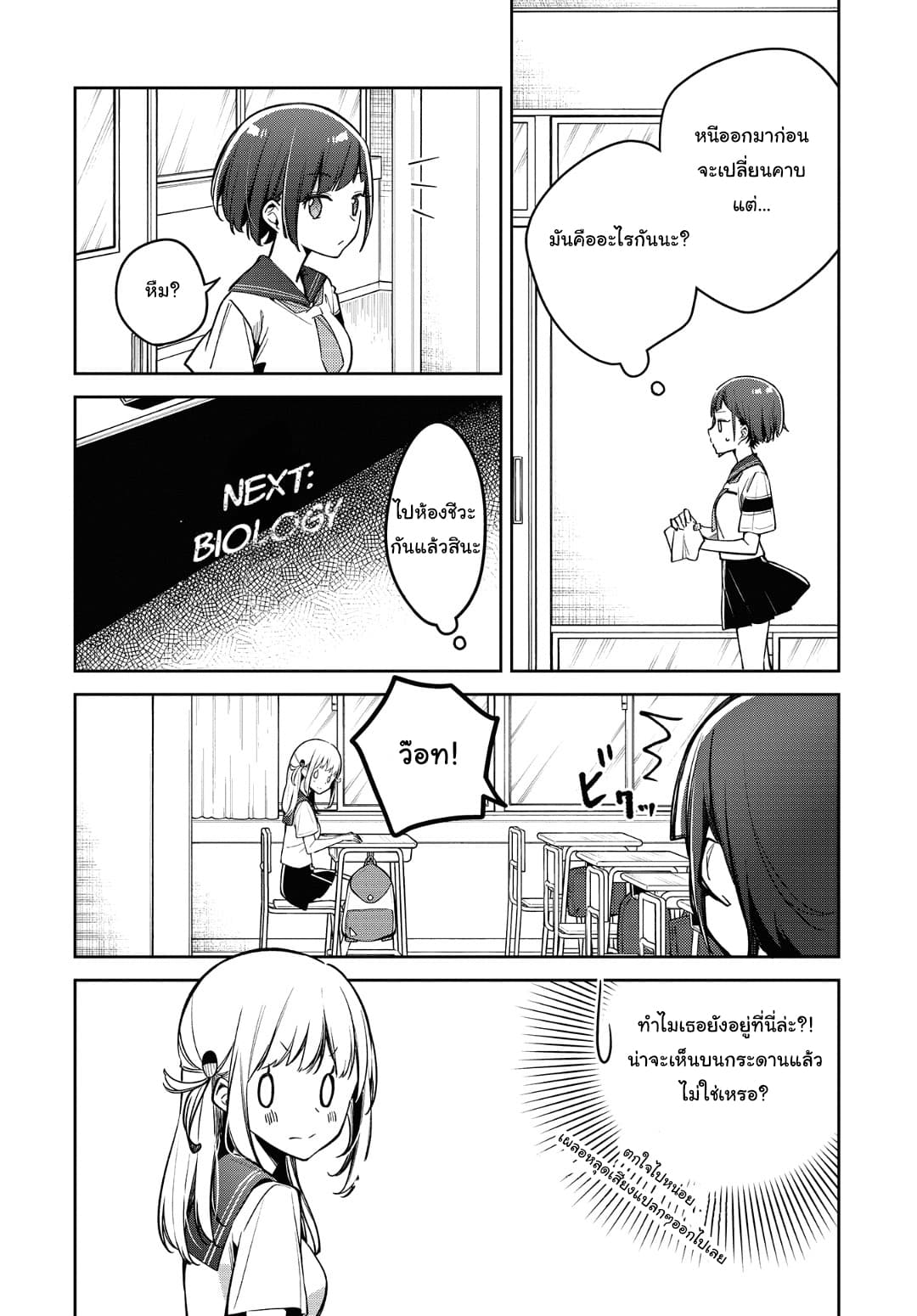 Himari no Mawari page 9