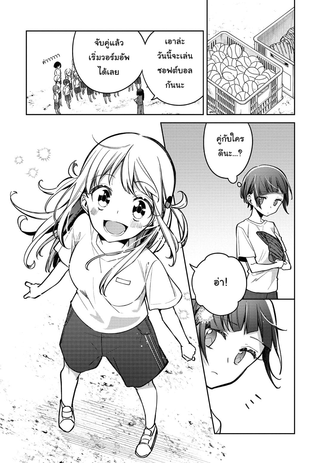 Himari no Mawari page 11