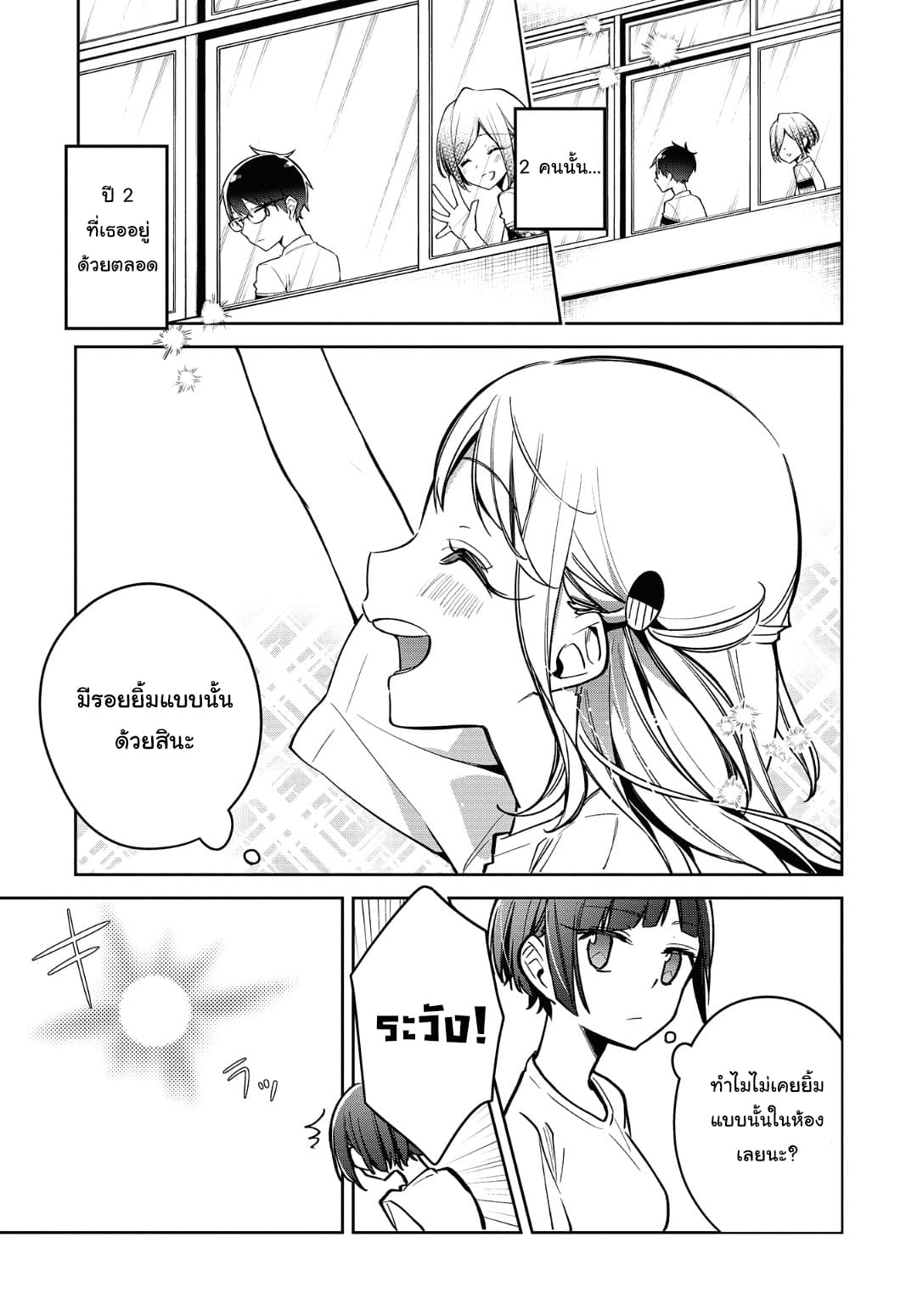 Himari no Mawari page 12
