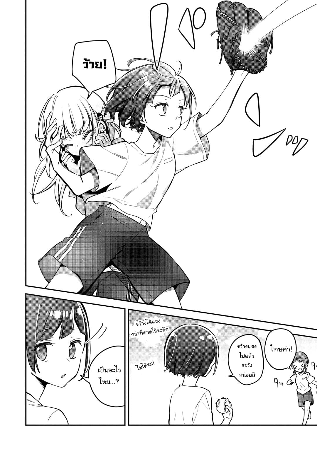 Himari no Mawari page 13