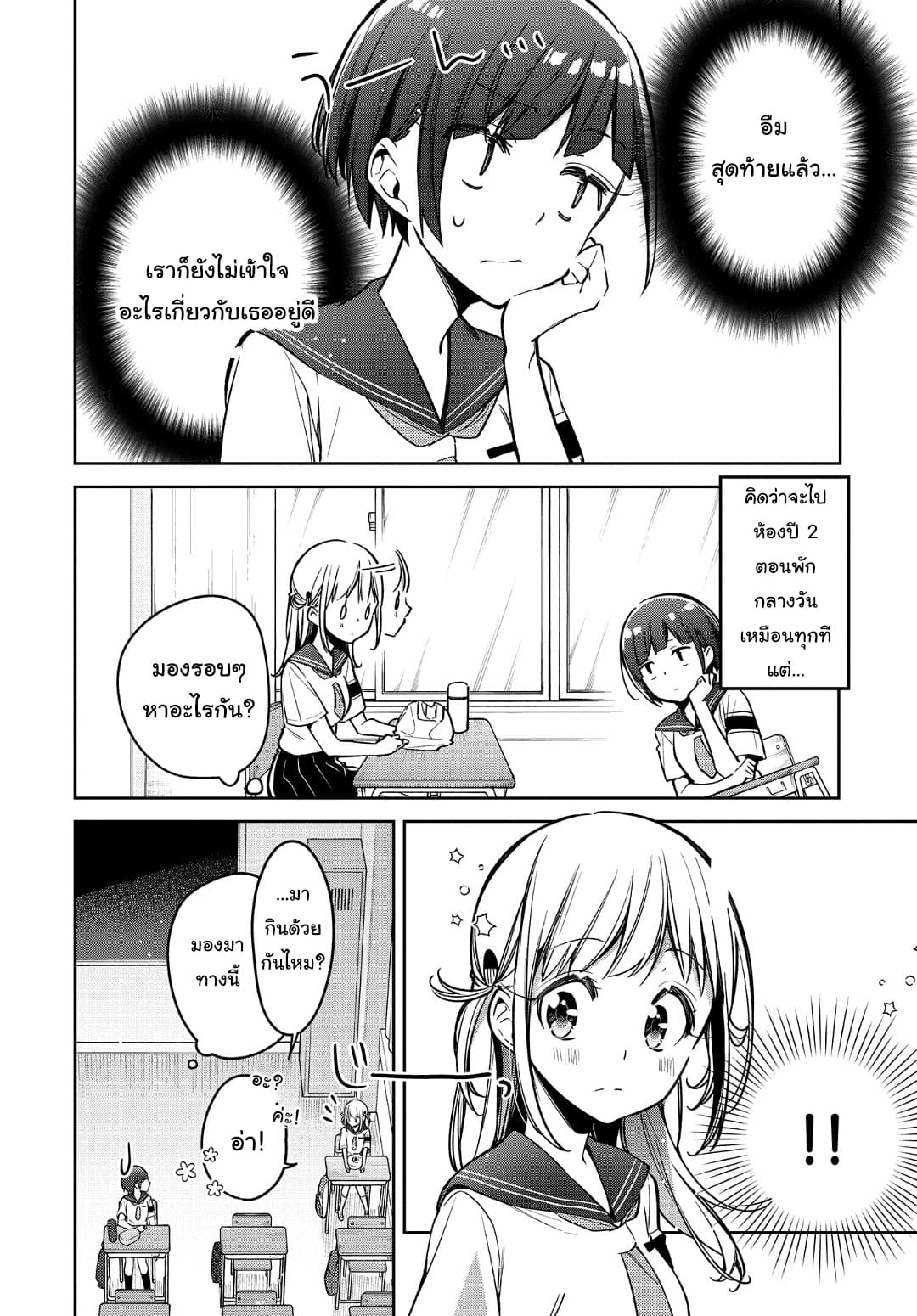 Himari no Mawari page 17
