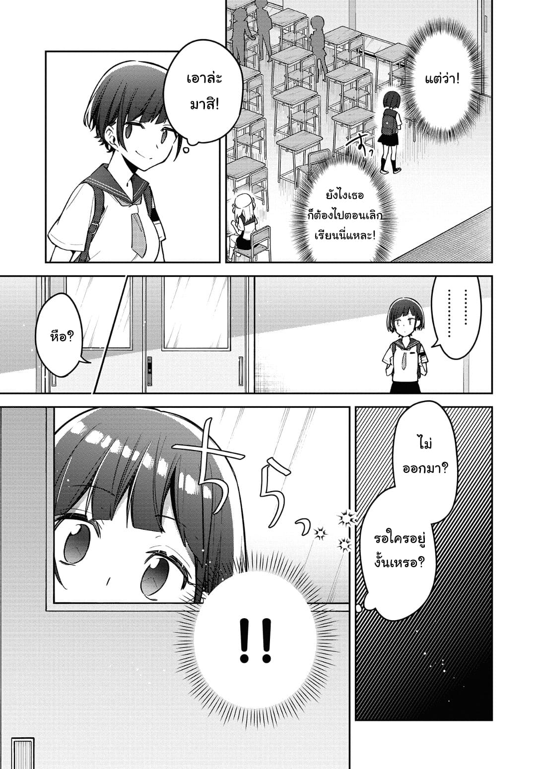 Himari no Mawari page 18