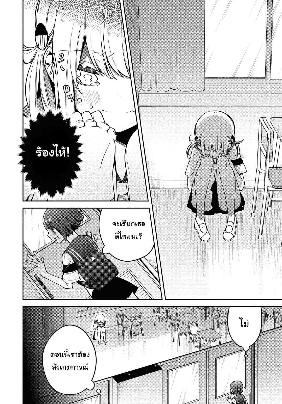 Himari no Mawari page 19