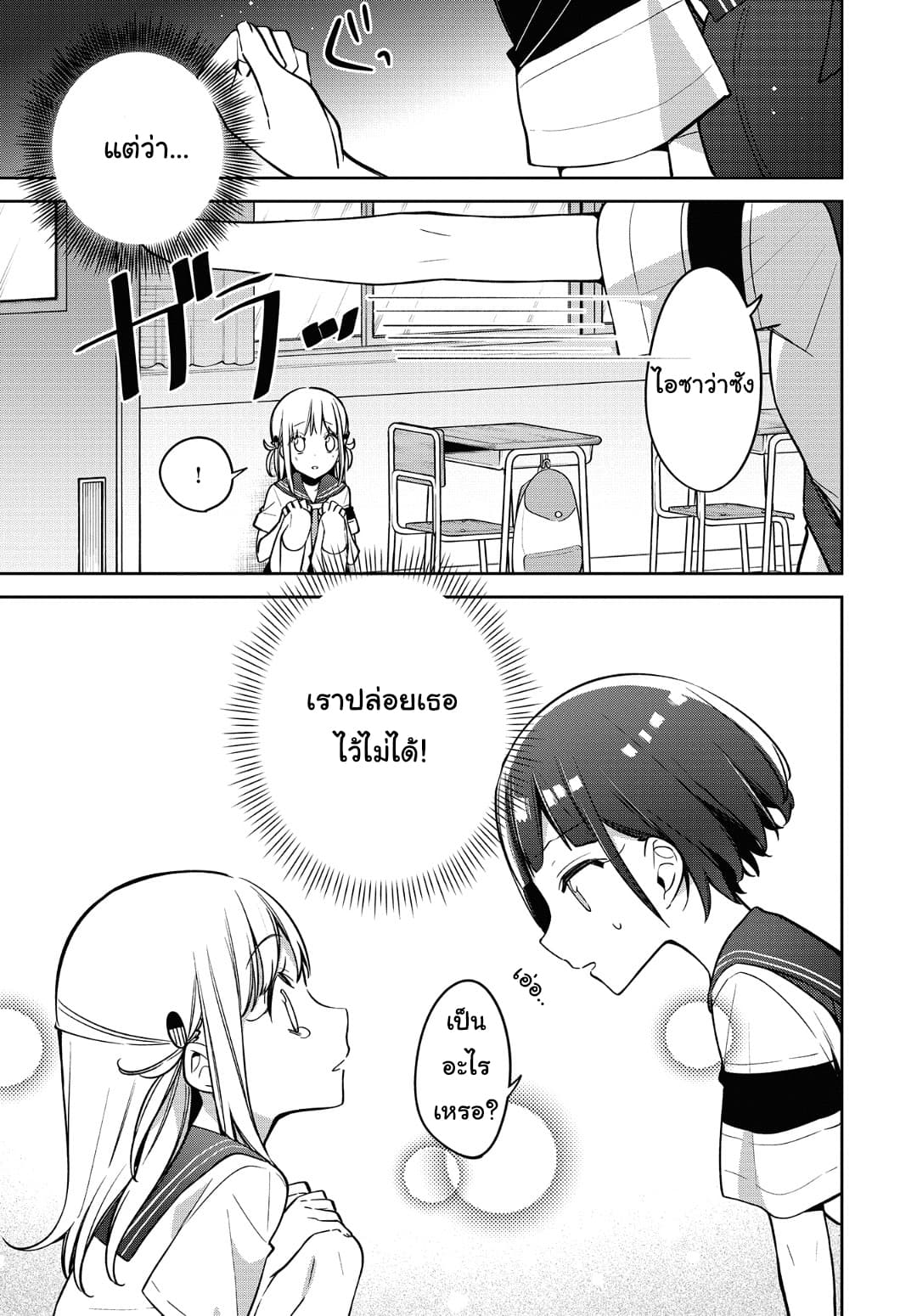 Himari no Mawari page 20