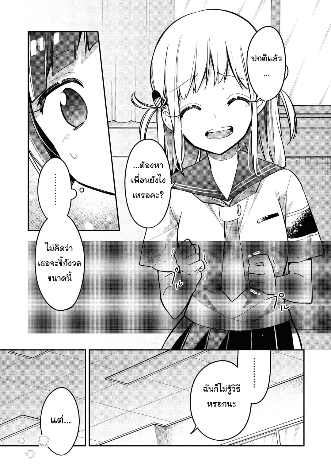 Himari no Mawari page 22
