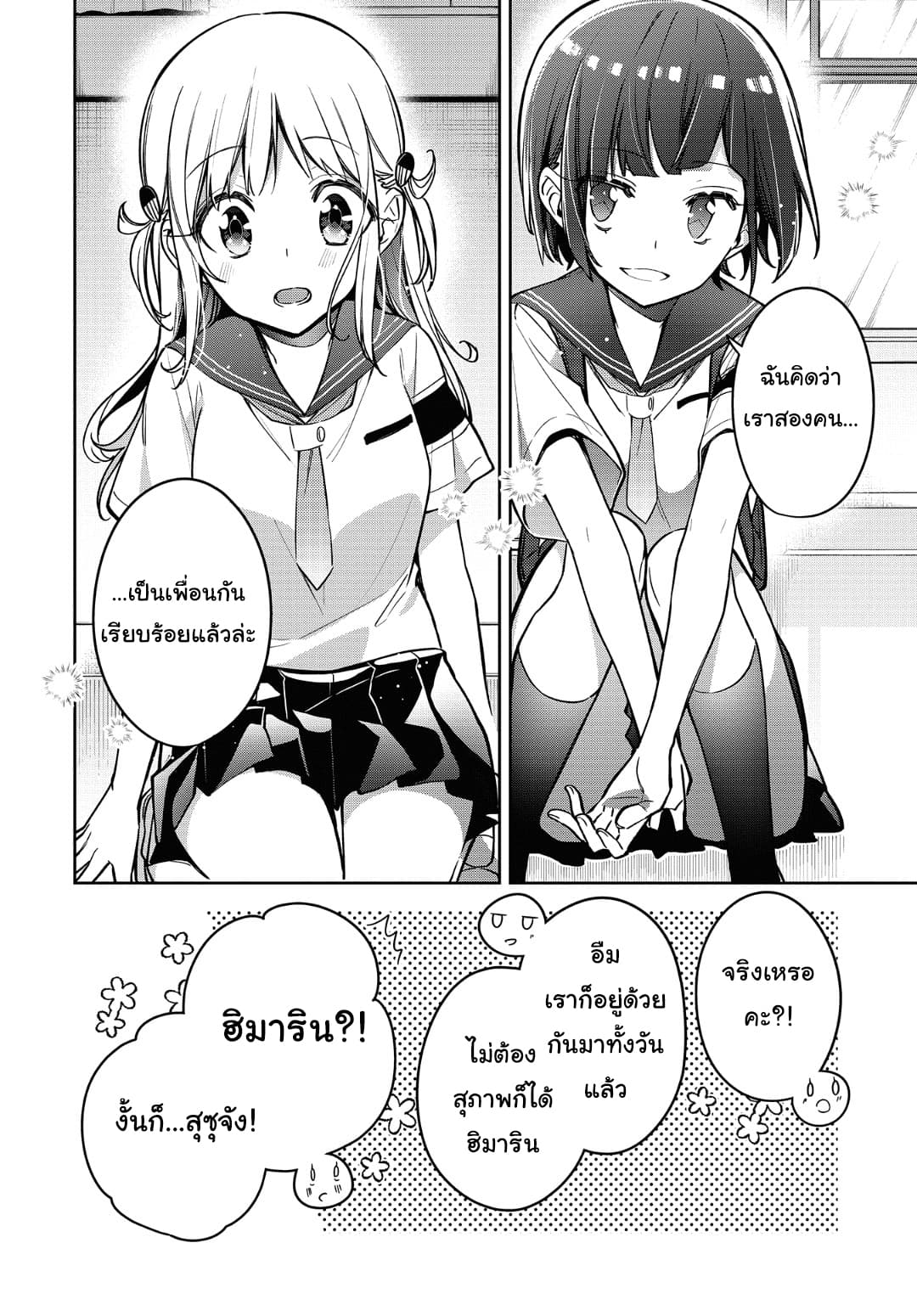 Himari no Mawari page 23