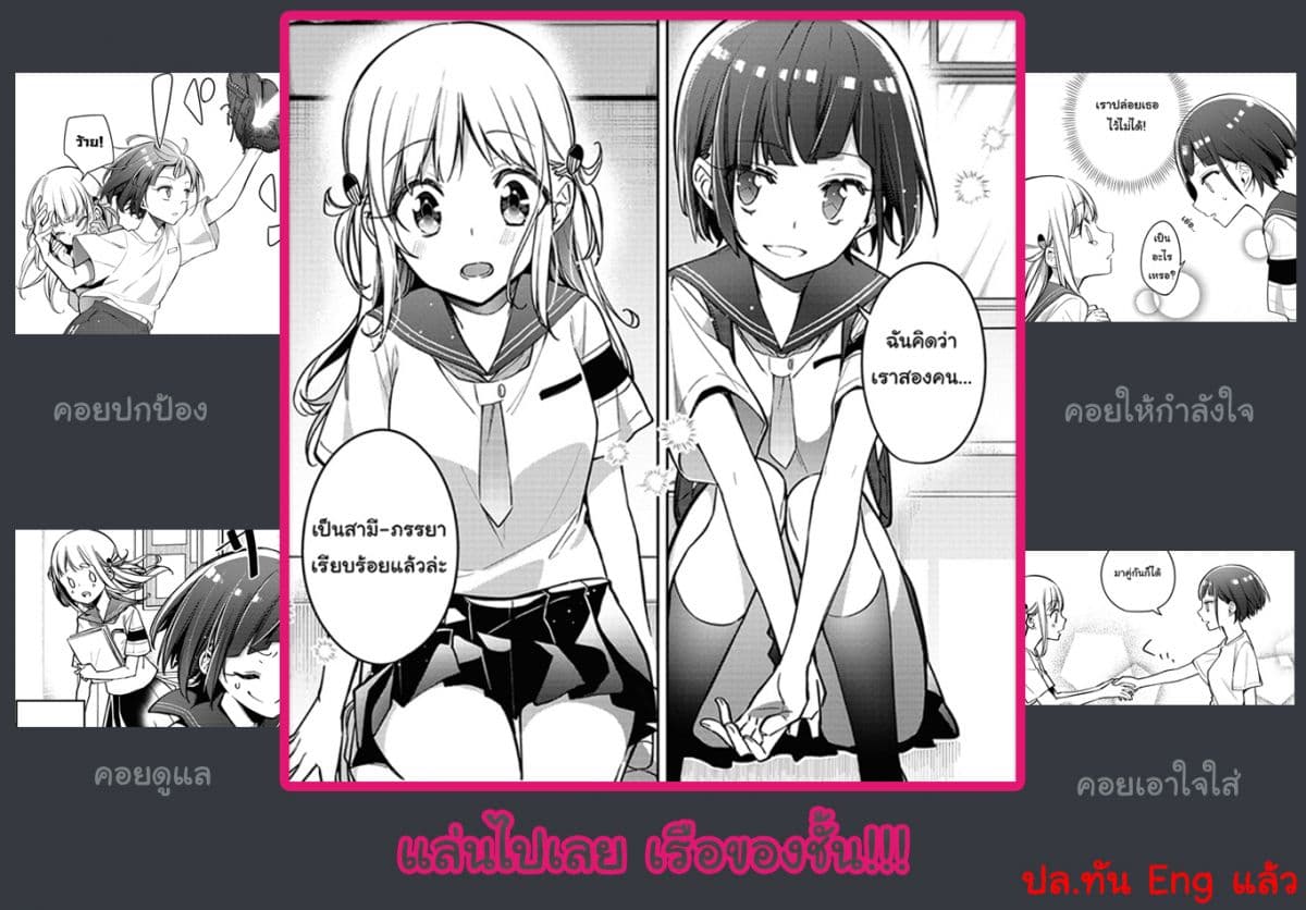 Himari no Mawari page 26