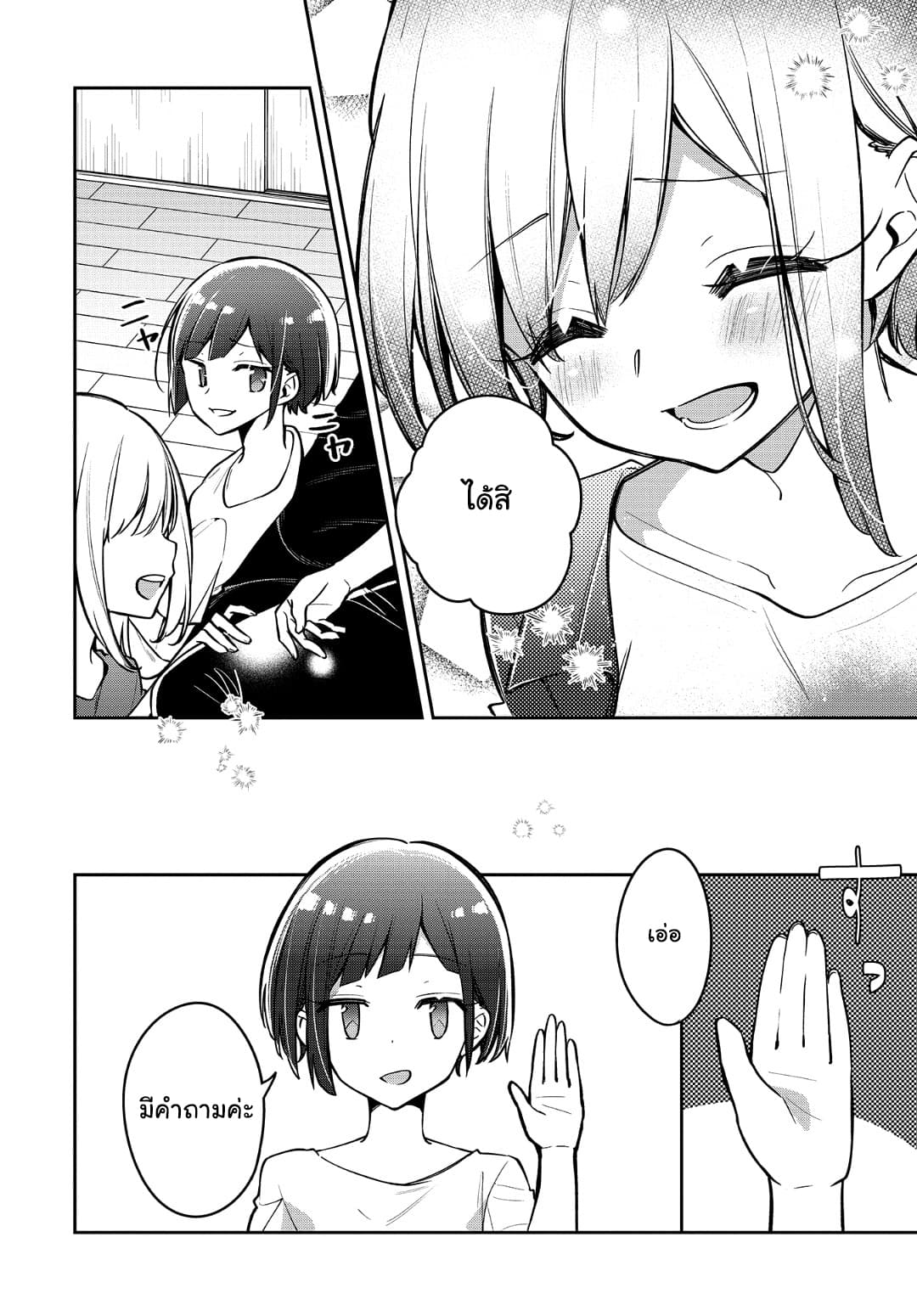 Himari no Mawari page 7