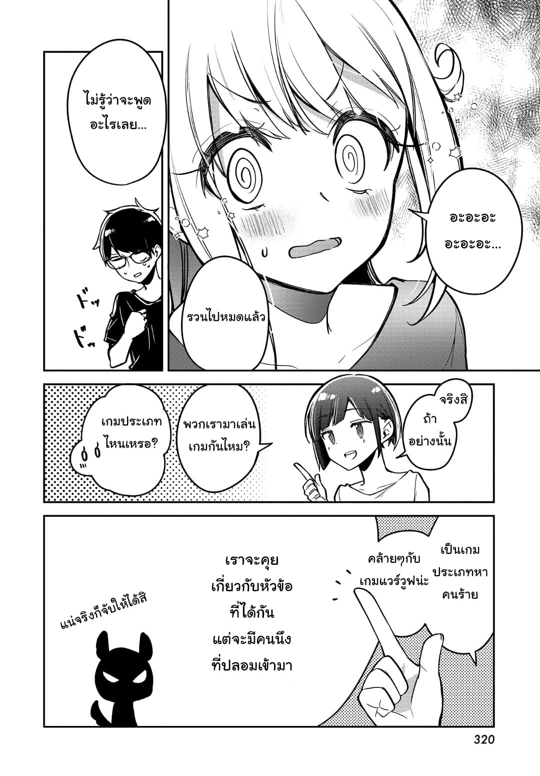 Himari no Mawari page 9