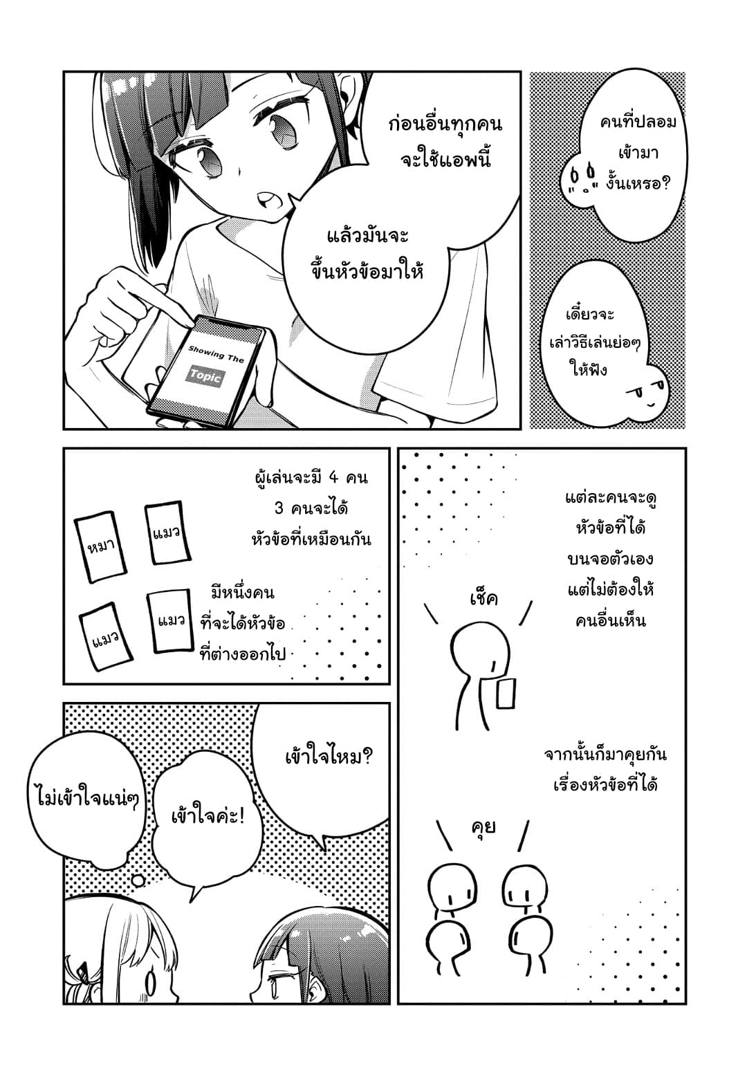 Himari no Mawari page 10