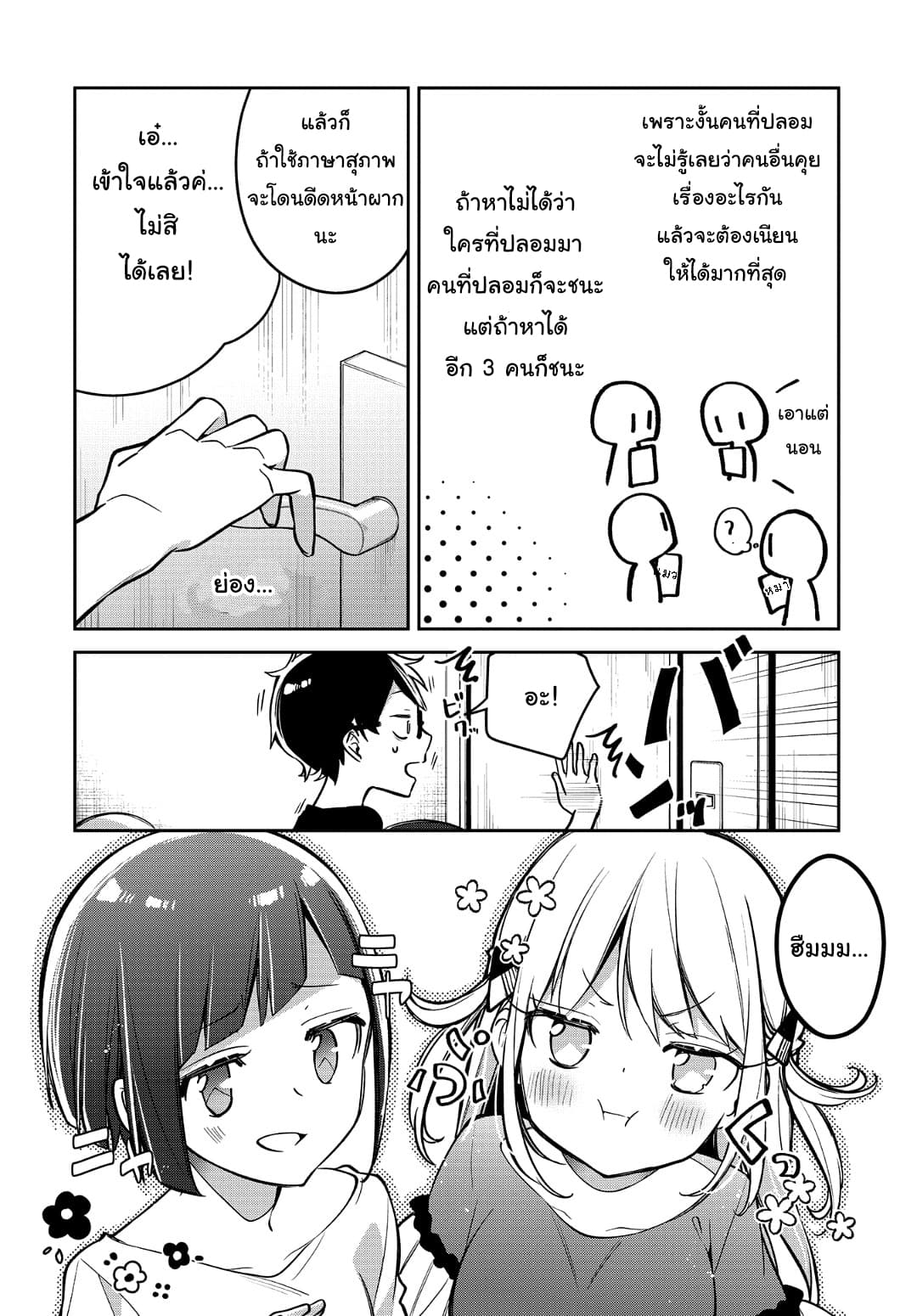 Himari no Mawari page 11