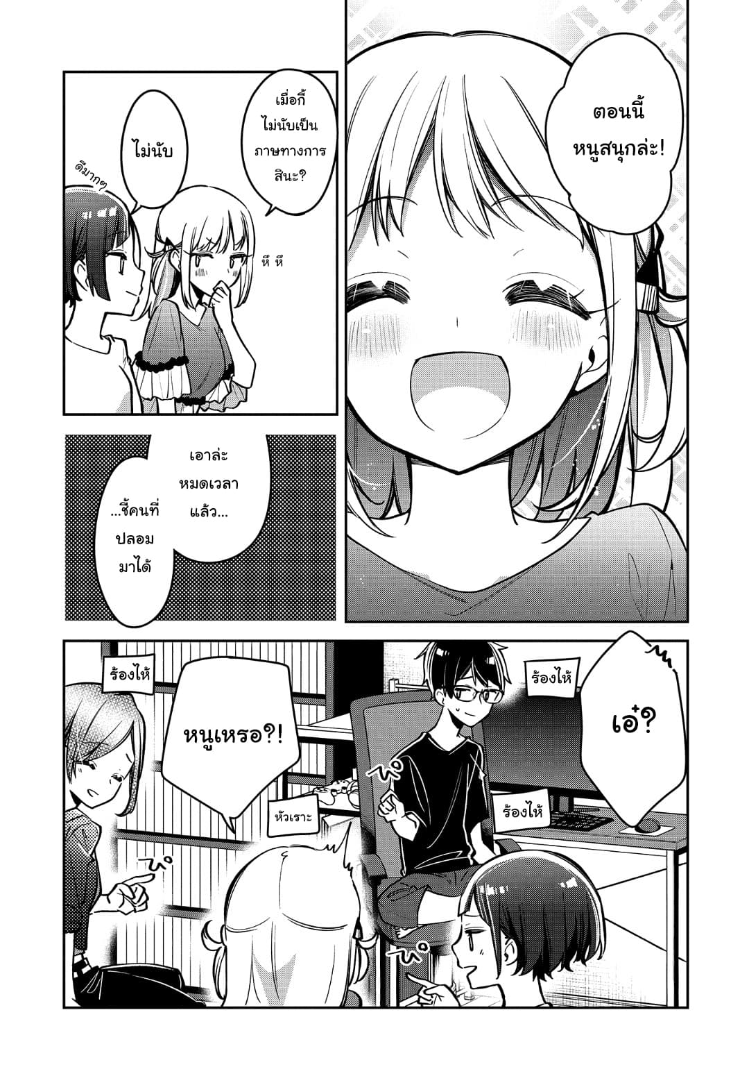 Himari no Mawari page 16