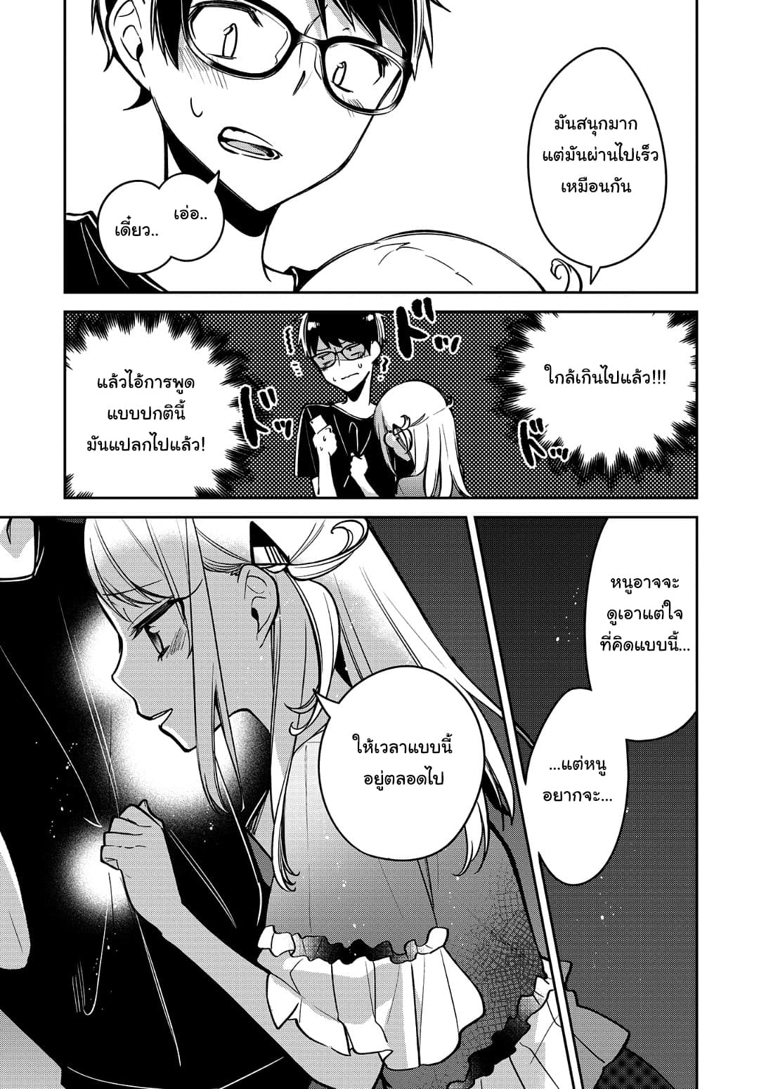 Himari no Mawari page 20