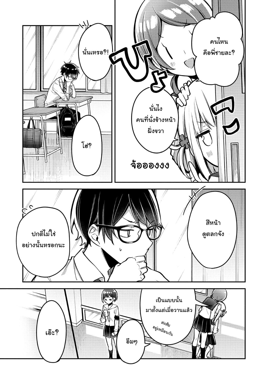 Himari no Mawari page 18