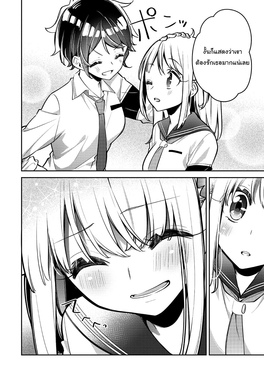 Himari no Mawari page 21