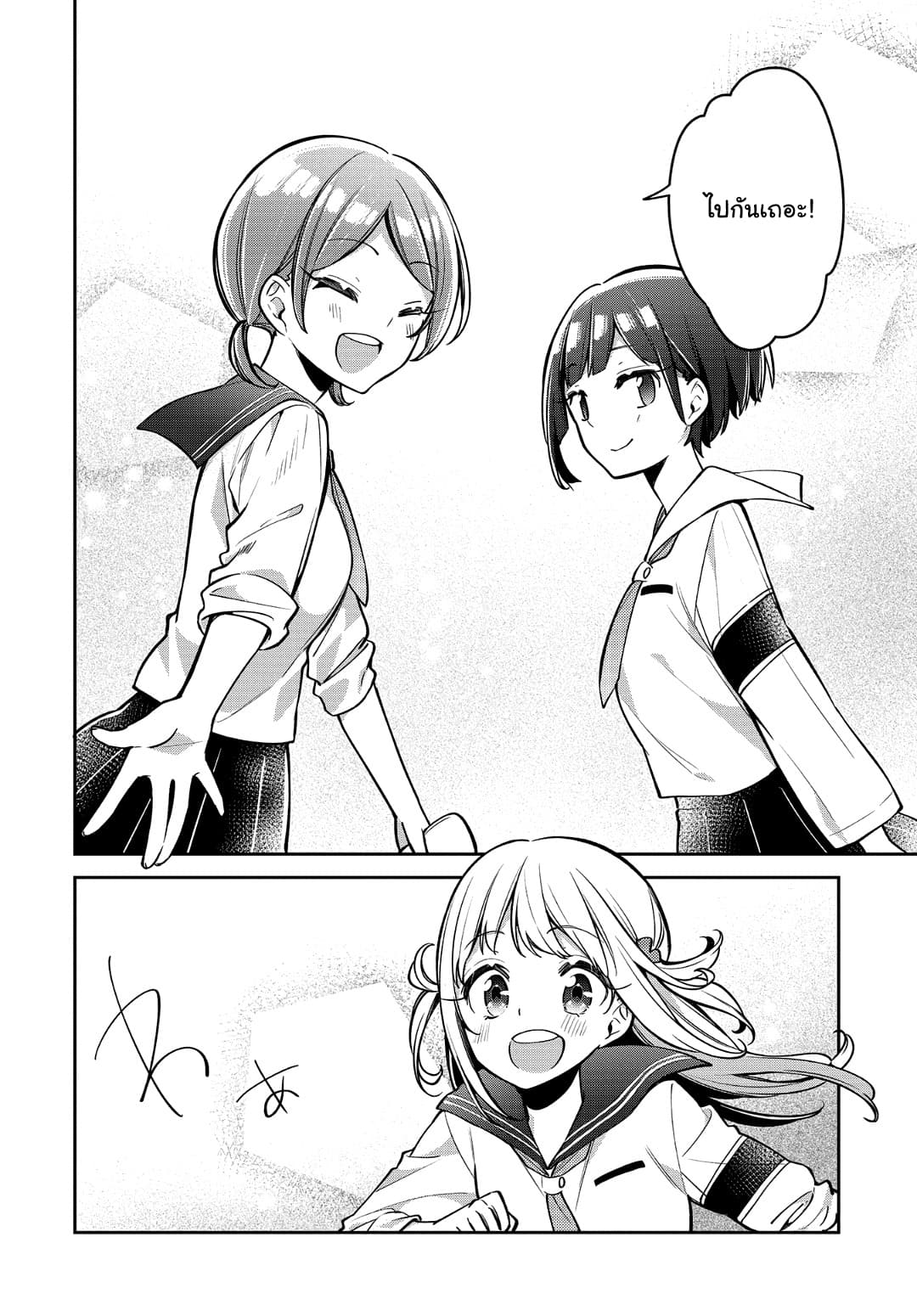 Himari no Mawari page 23