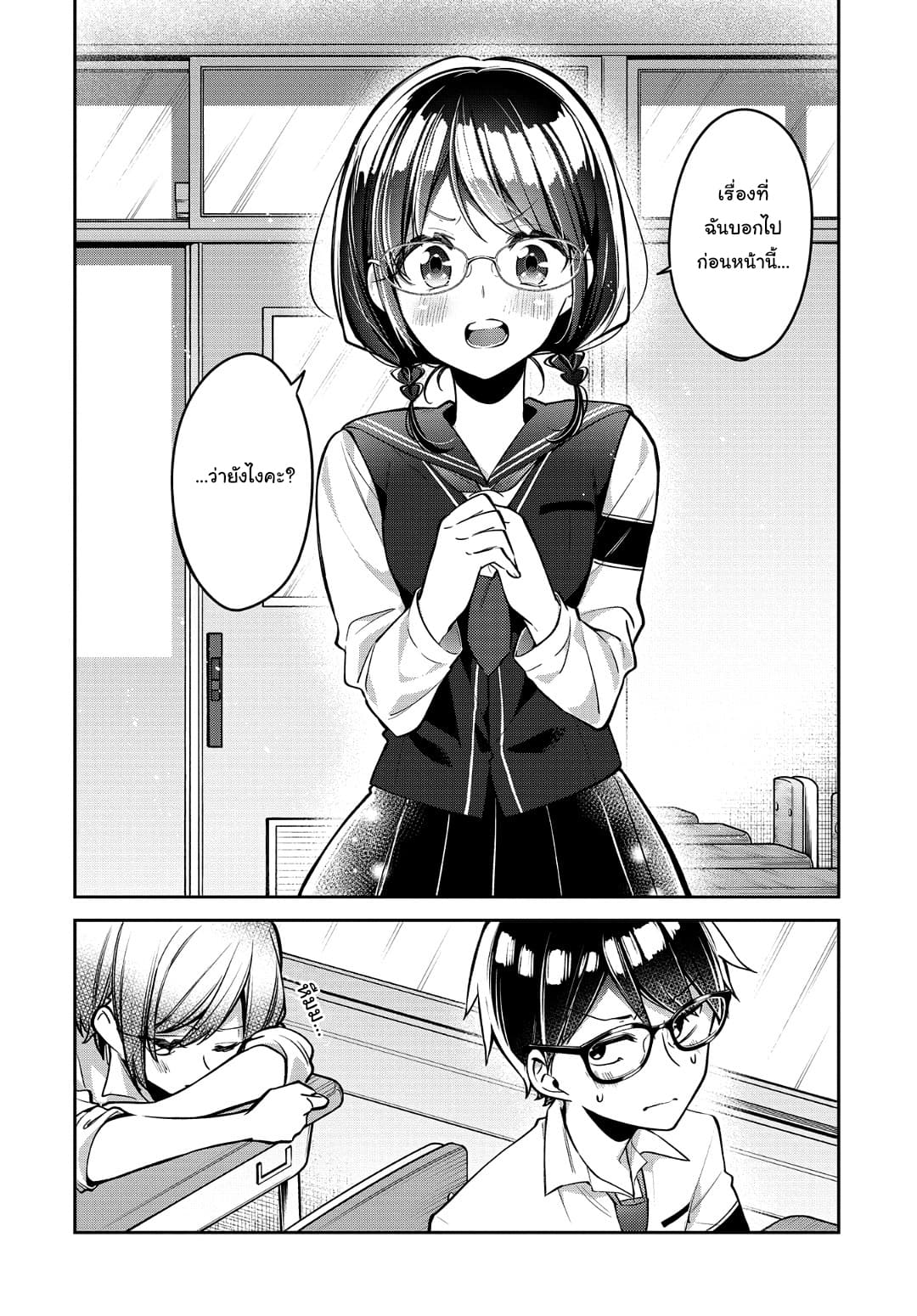Himari no Mawari page 25