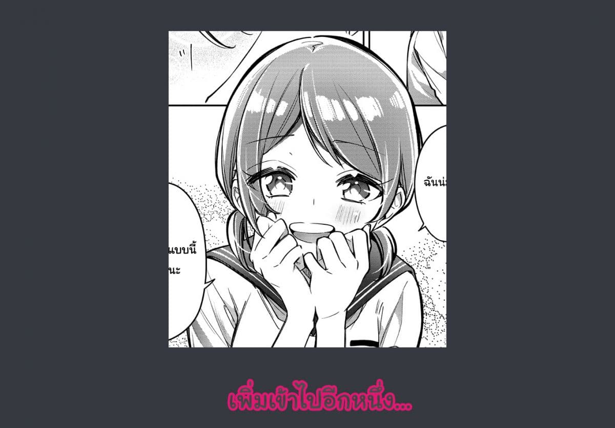 Himari no Mawari page 26