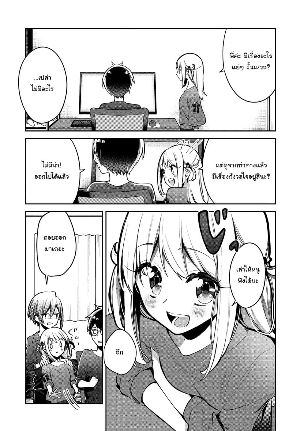 Himari no Mawari page 4