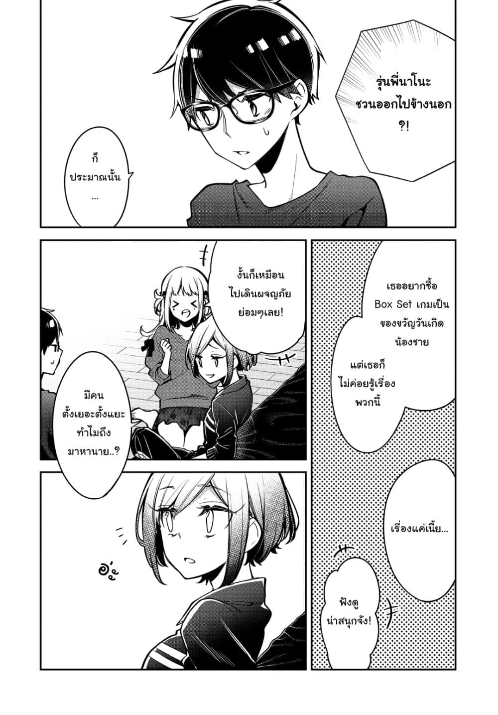 Himari no Mawari page 5
