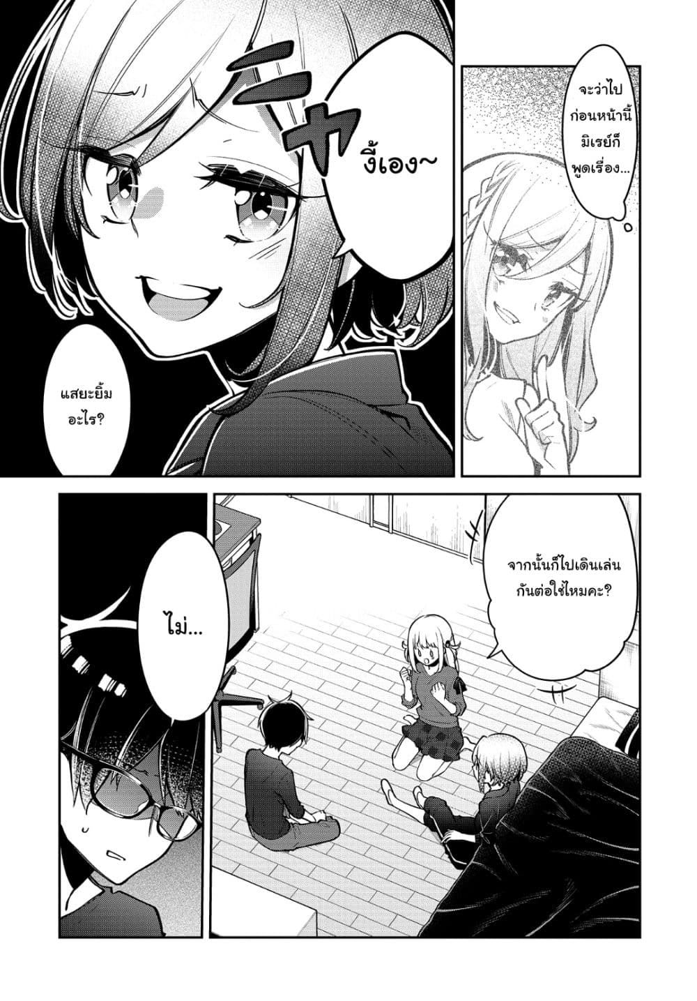 Himari no Mawari page 6
