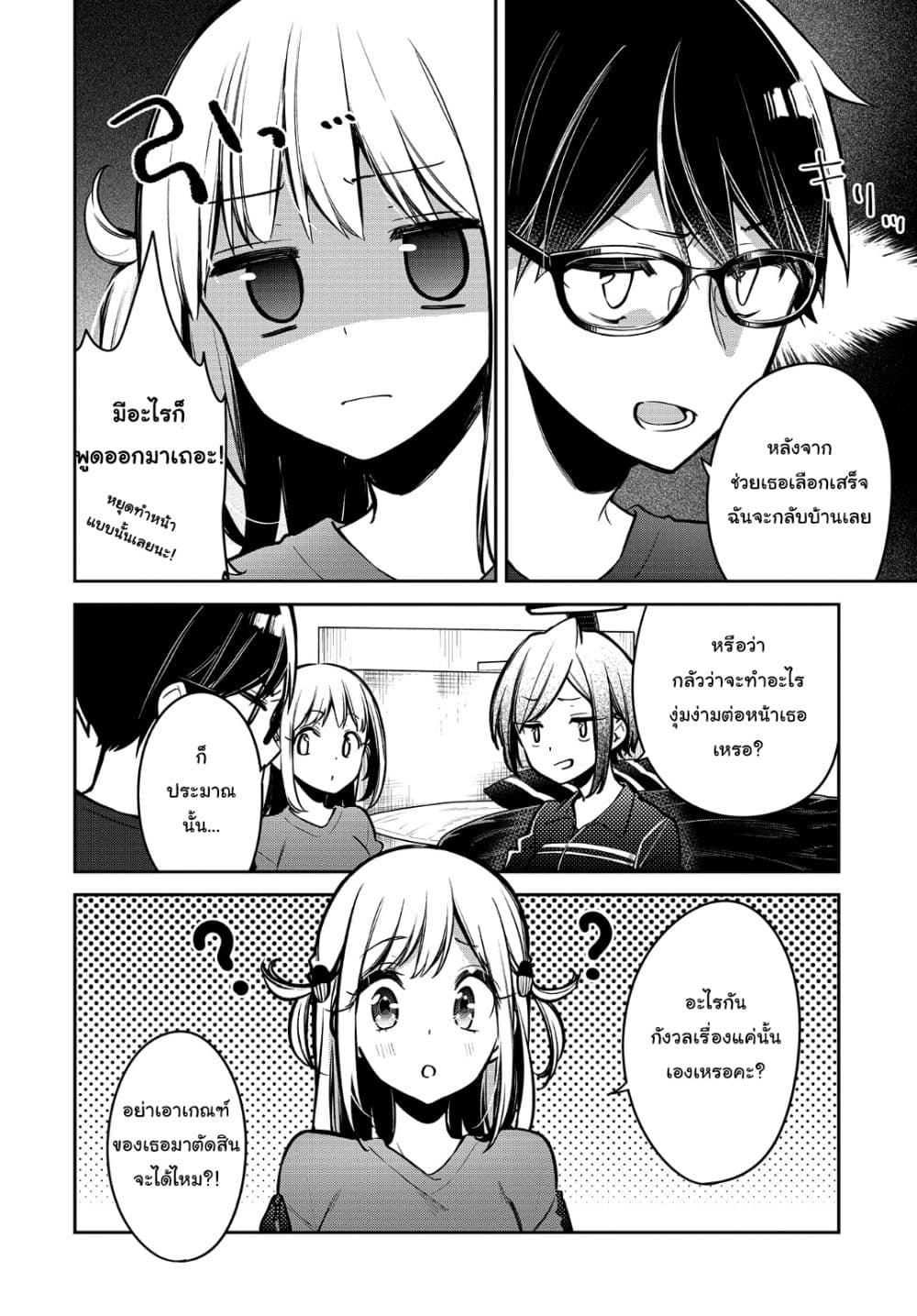 Himari no Mawari page 7