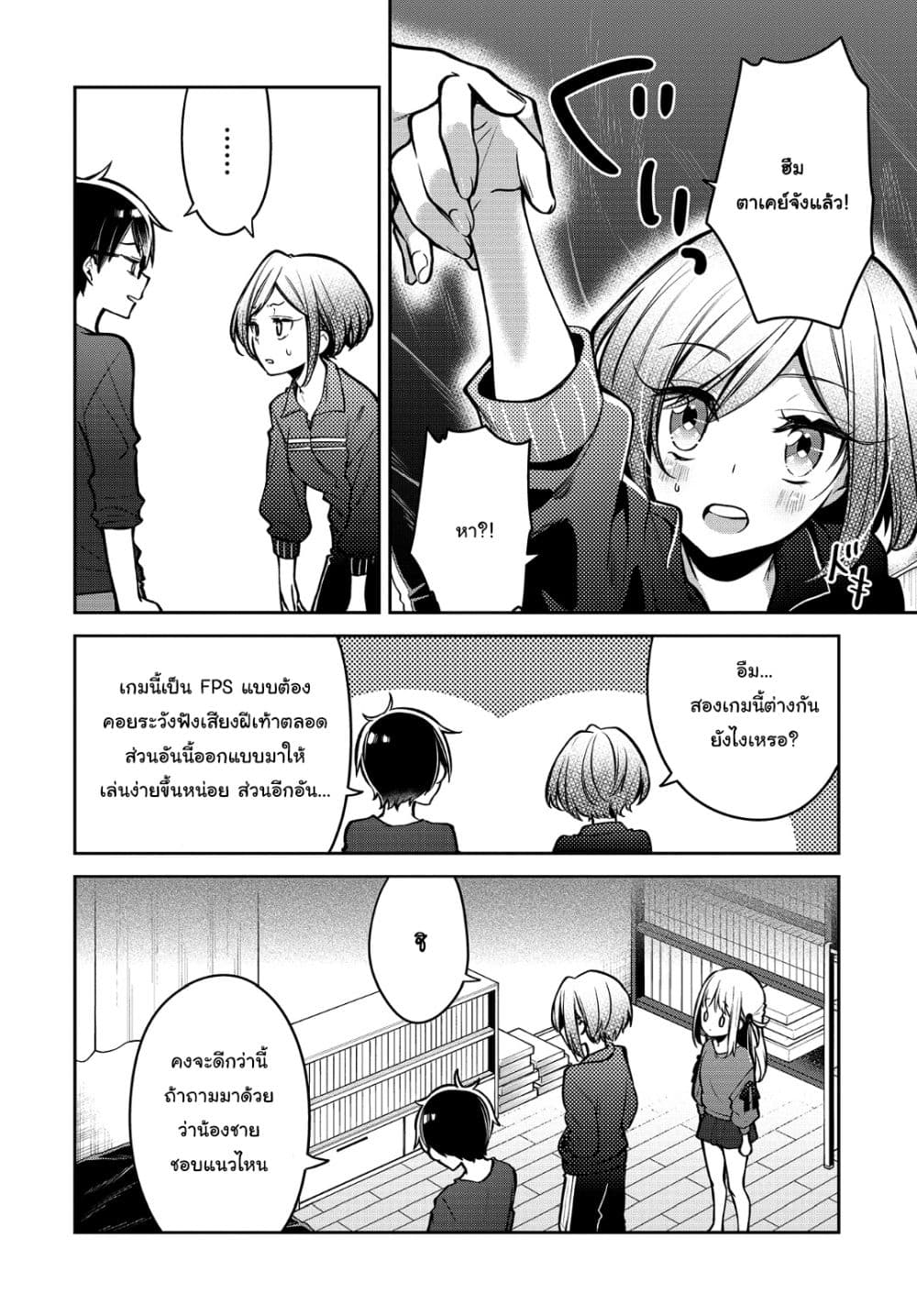 Himari no Mawari page 11