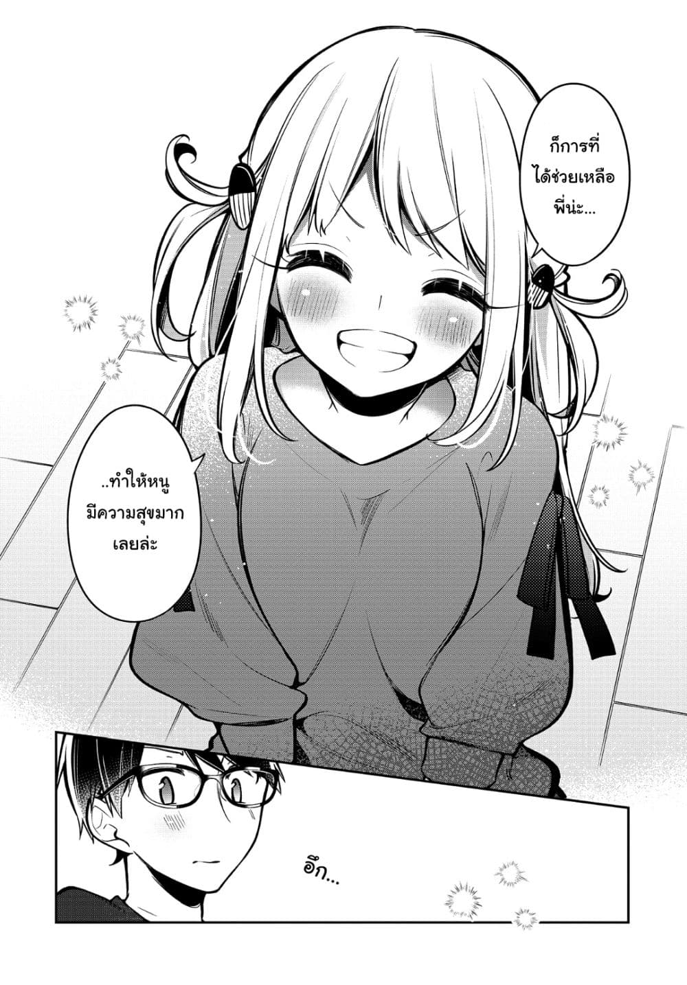Himari no Mawari page 15