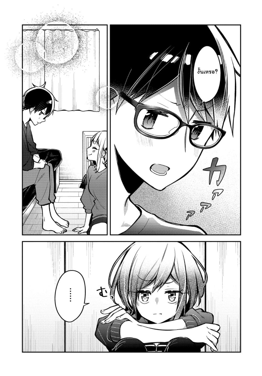 Himari no Mawari page 16