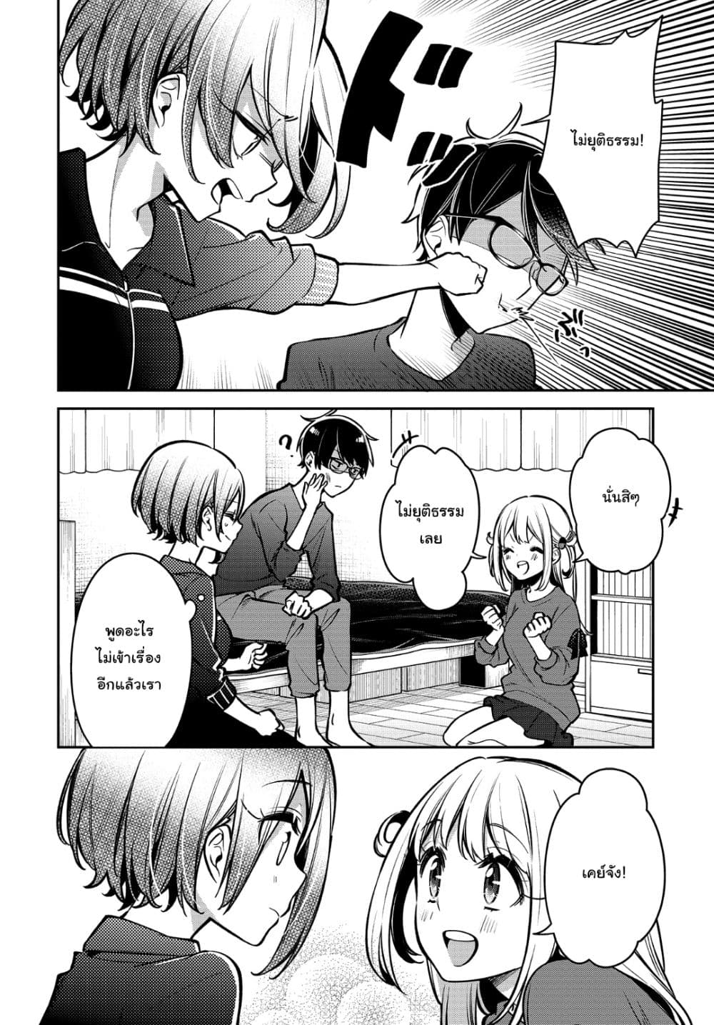 Himari no Mawari page 17