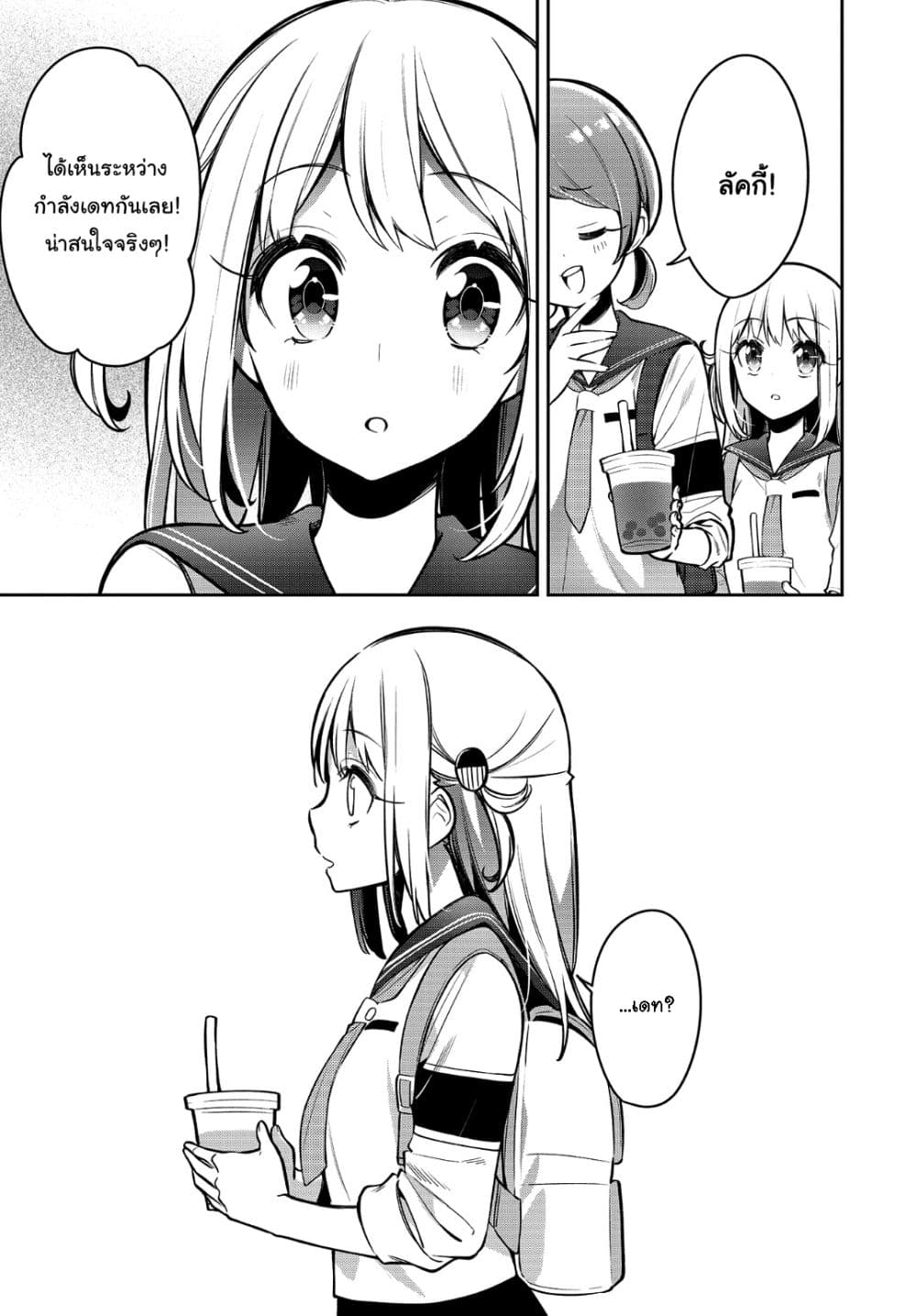 Himari no Mawari page 22