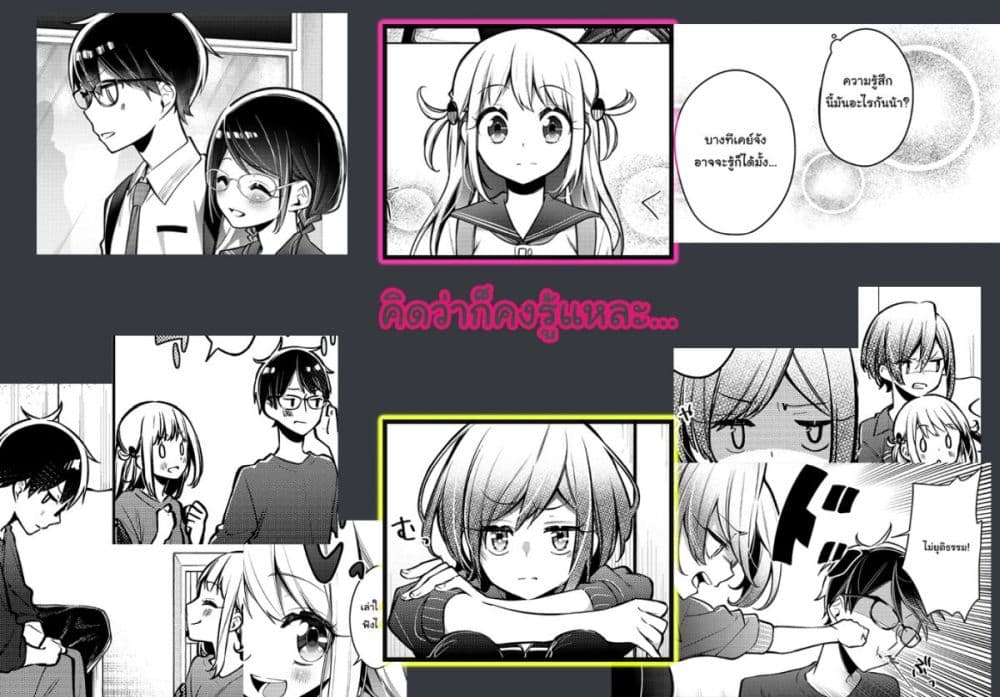 Himari no Mawari page 26