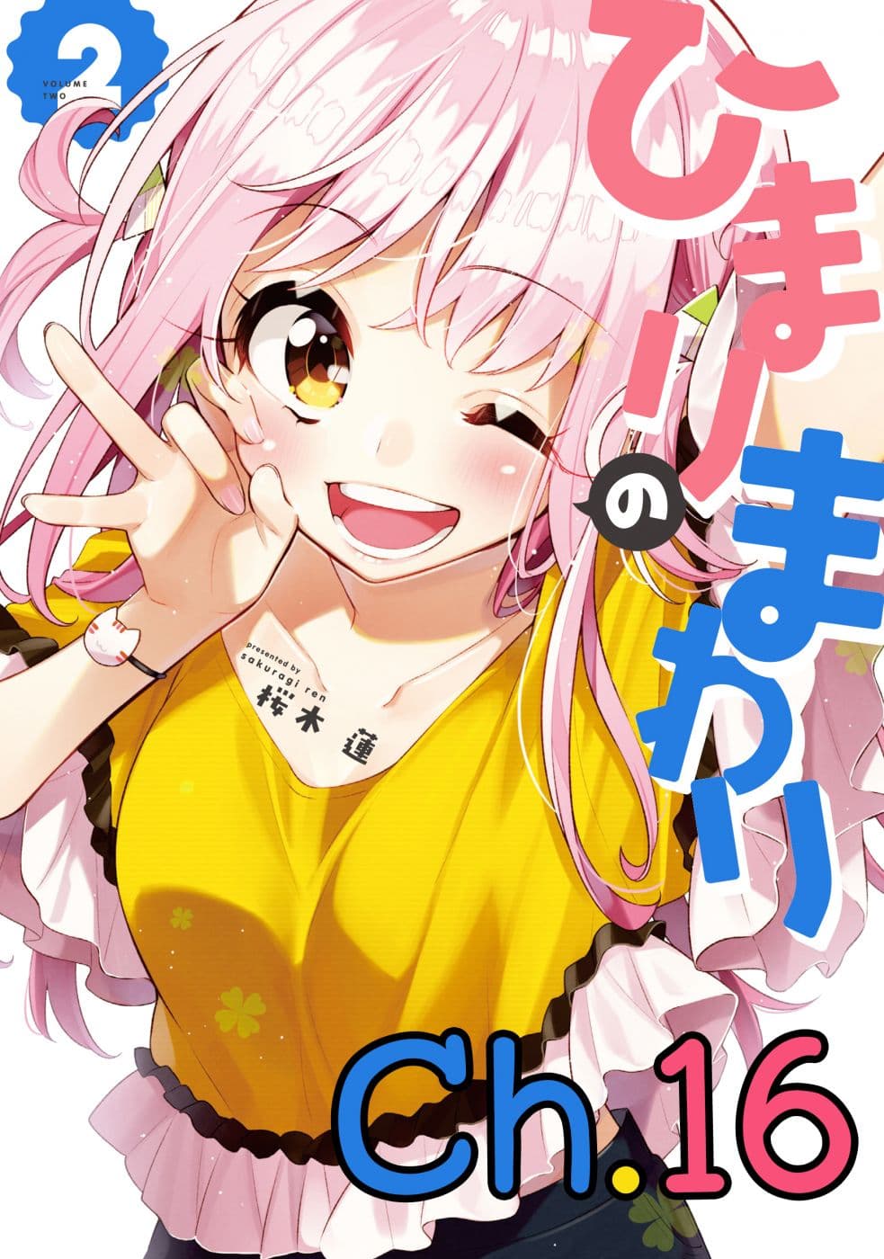 Himari no Mawari page 1