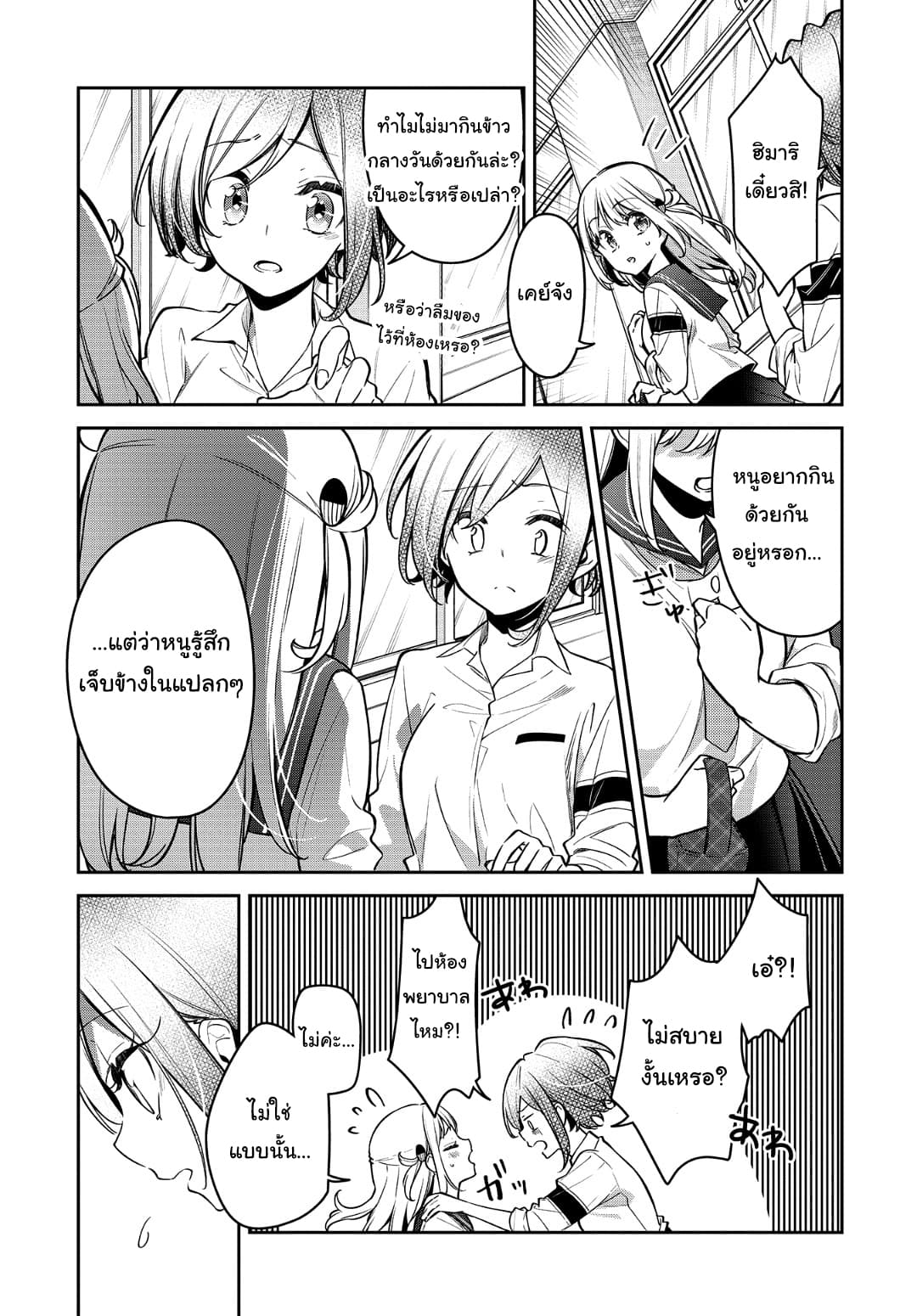 Himari no Mawari page 4