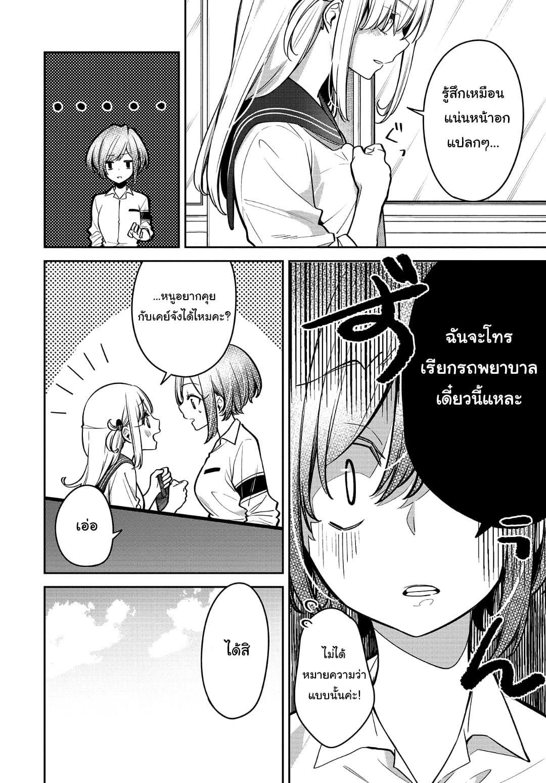 Himari no Mawari page 5